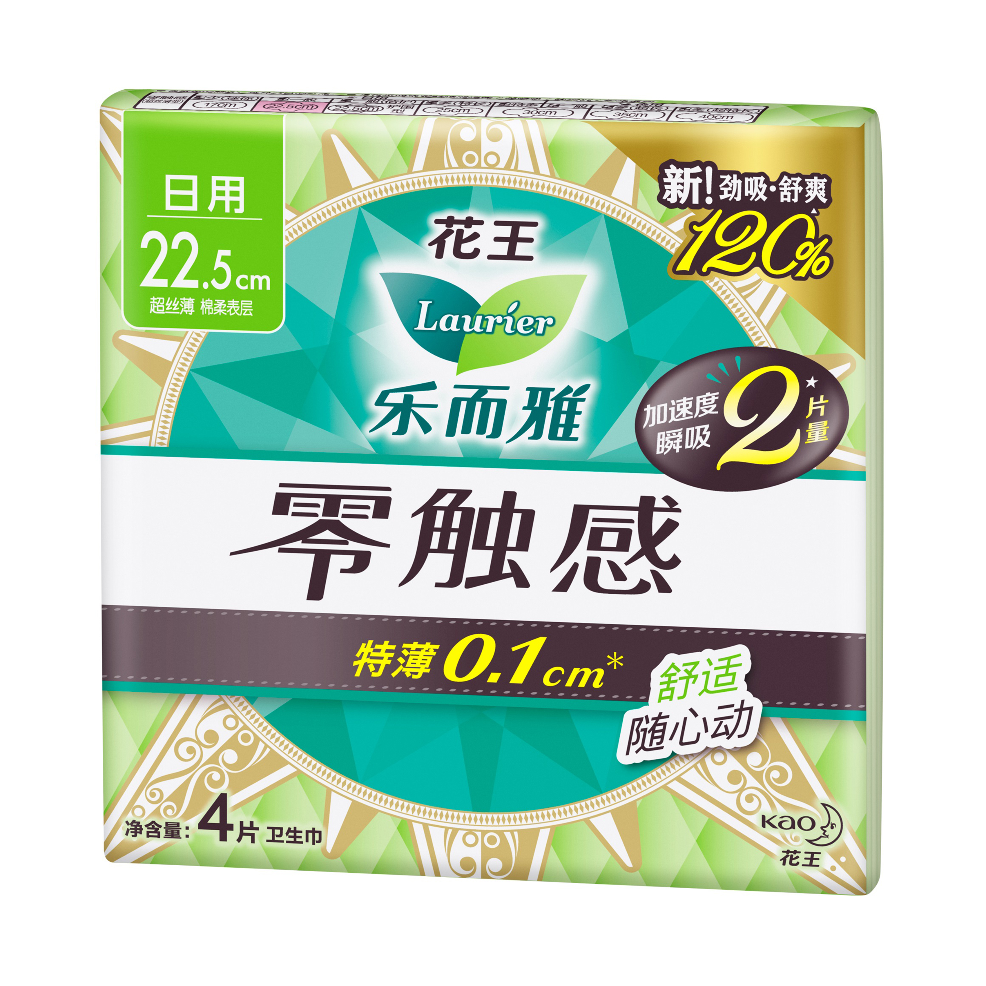 花王中国| 产品信息| 乐而雅零触感（22.5cm）4片