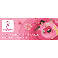 Kao | Kao Group's Pink Ribbon Campaign Raises Awareness for