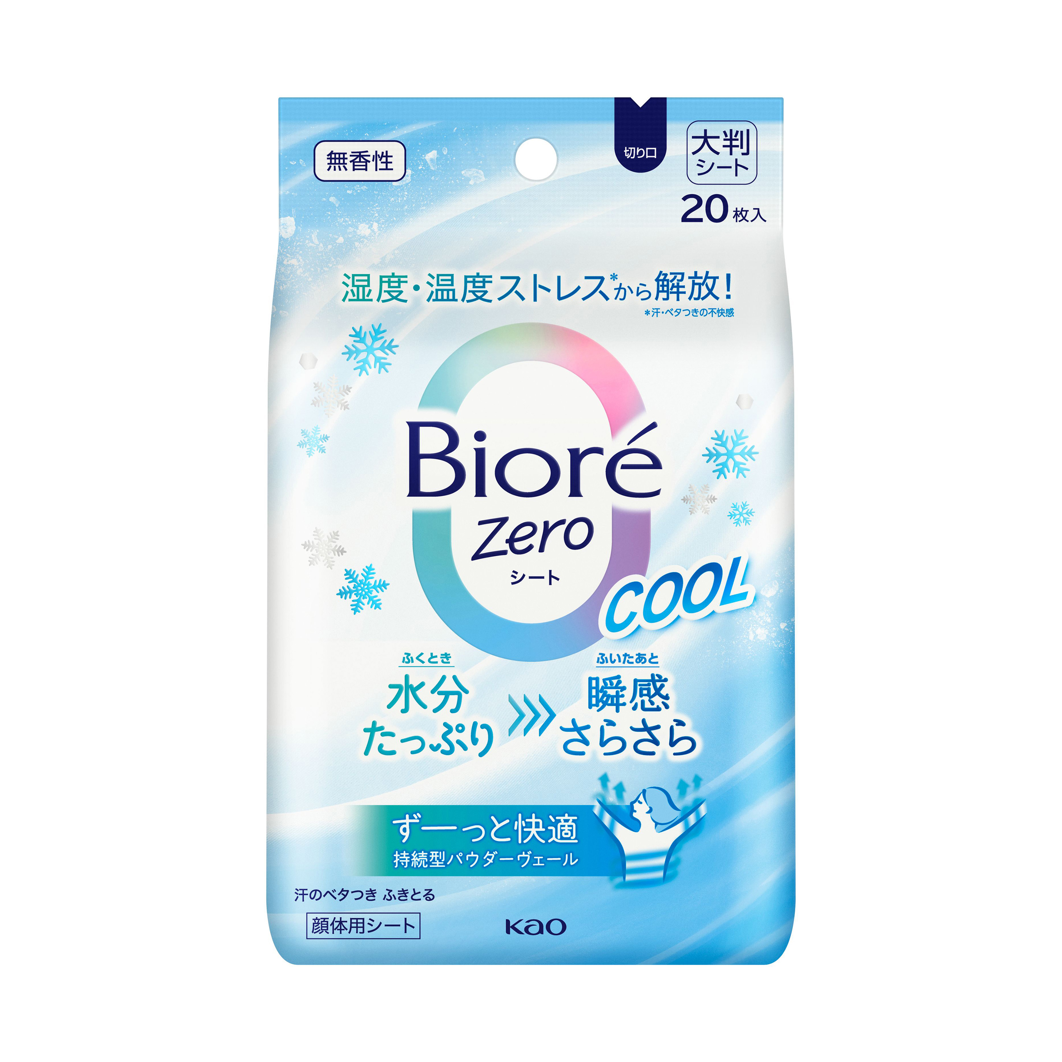 花王香港 | 產品資訊 | Bioré Zero 極爽去汗淨味紙 (冰感無香)