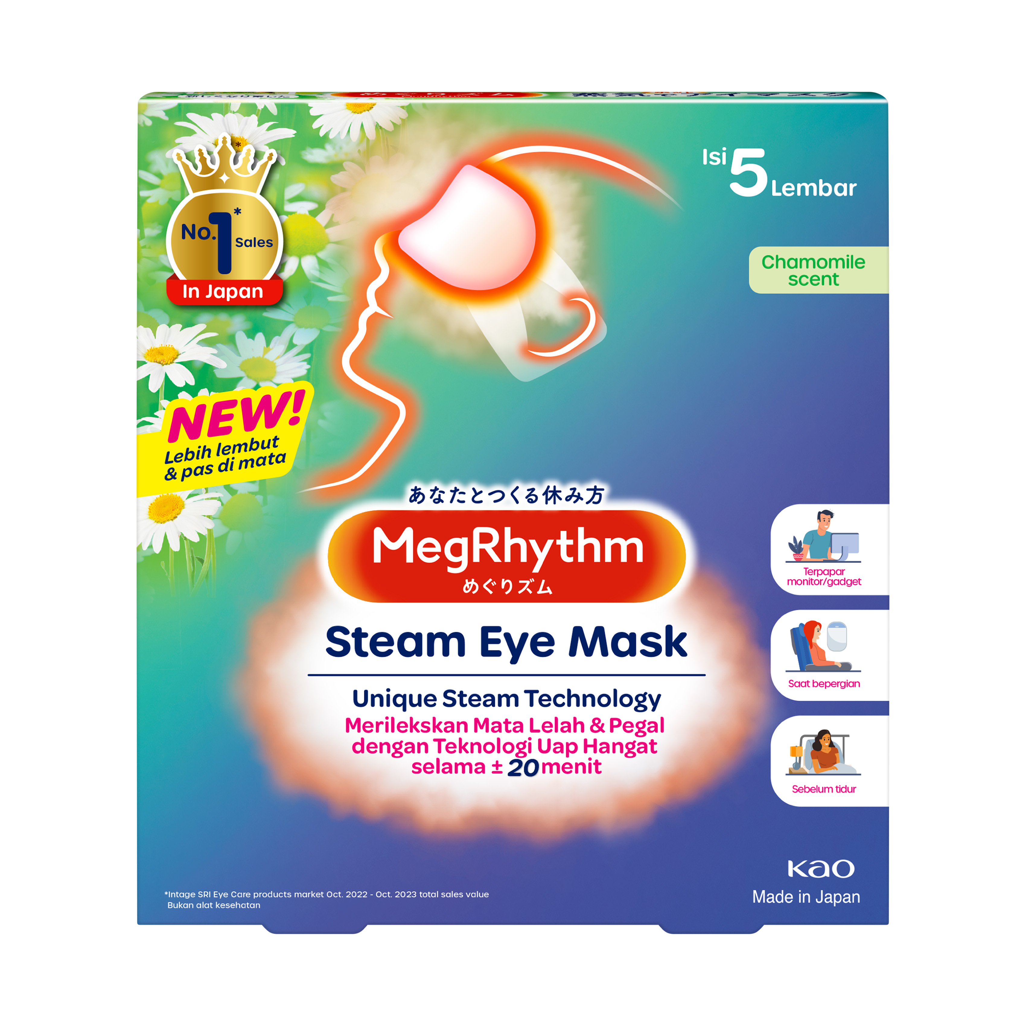 Steam eye mask фото 47
