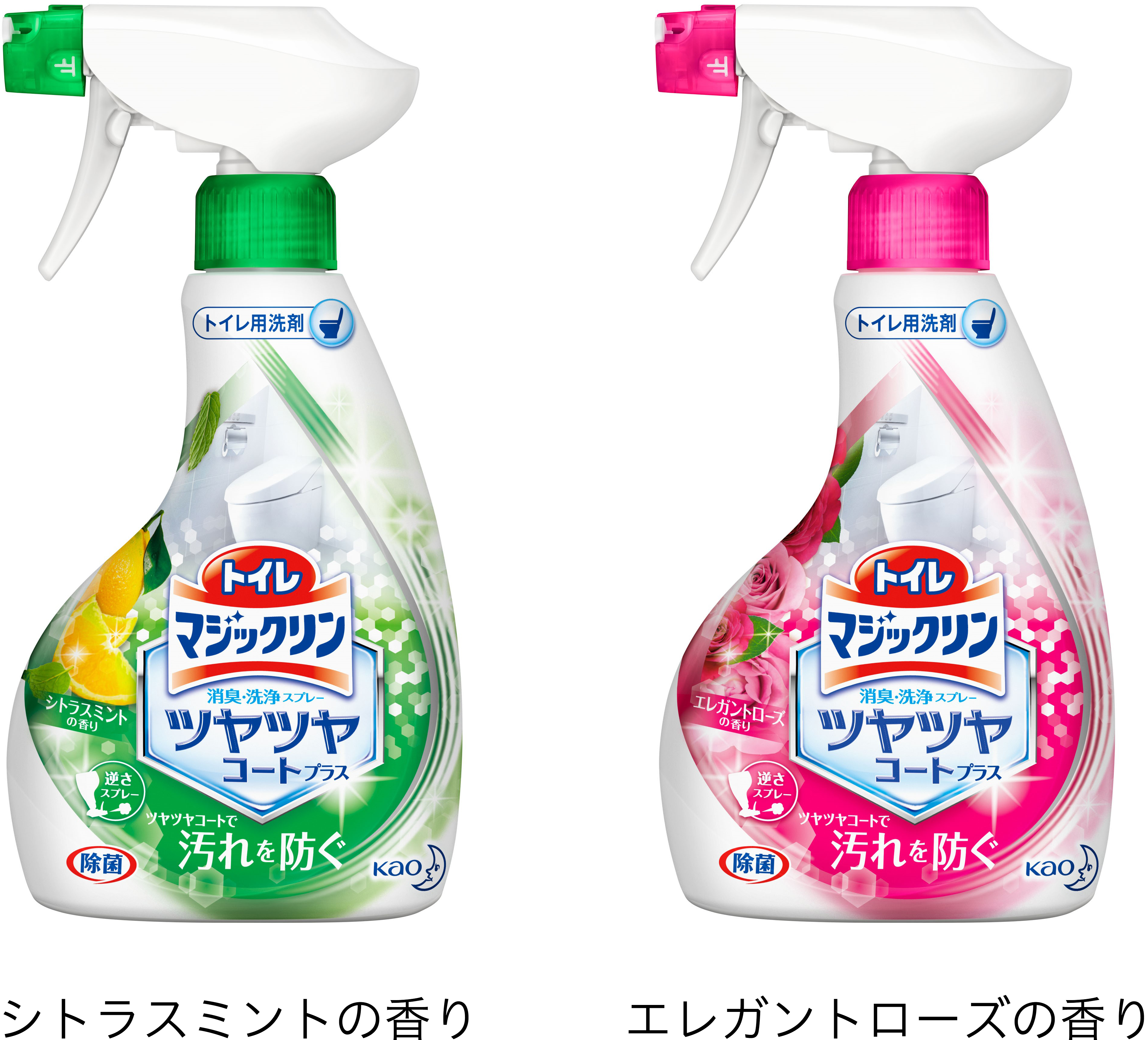 花王 トイレマジックリン 消臭 洗浄スプレー ツヤツヤコートプラス 新発売