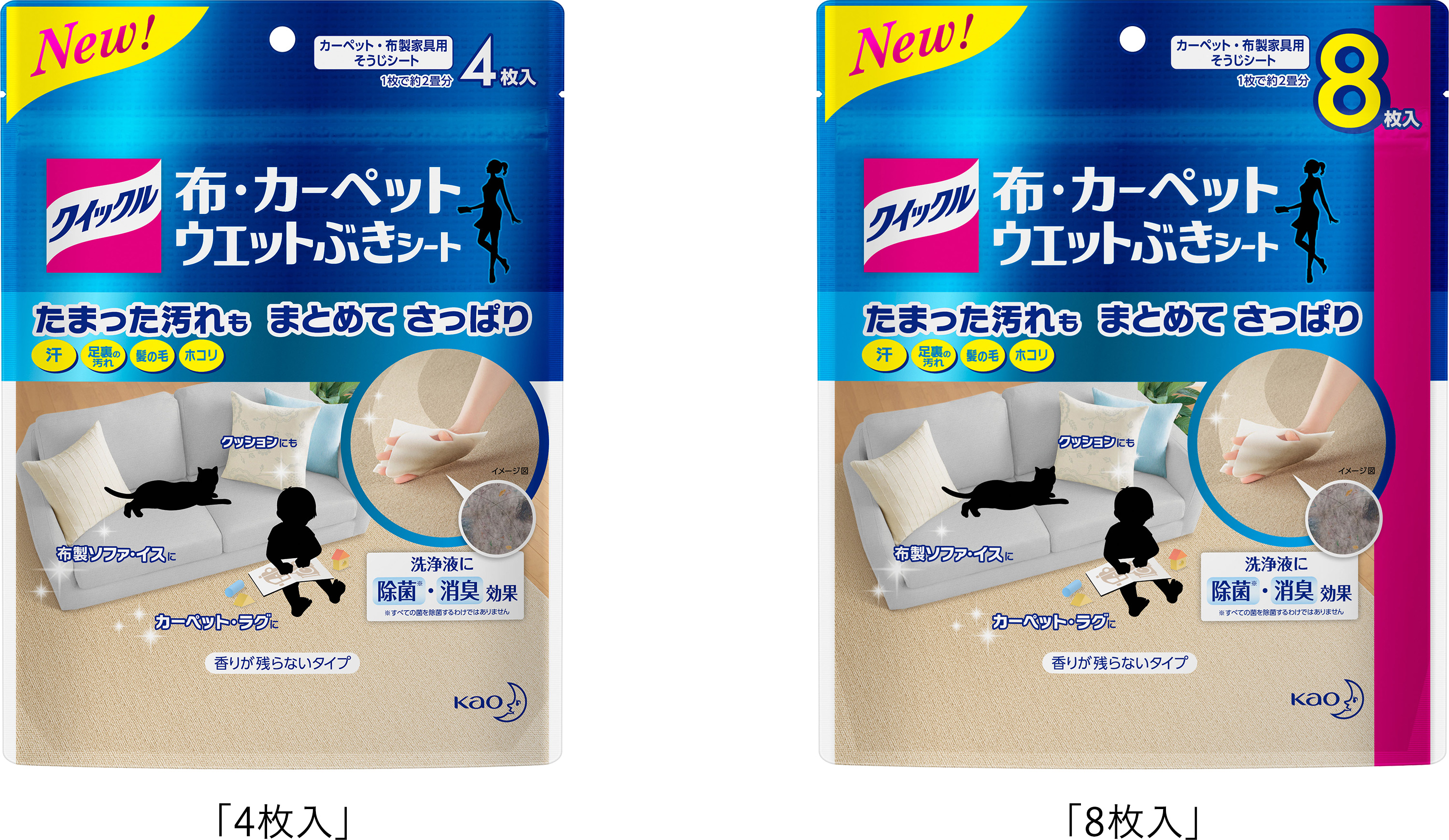 花王 クイックル 布 カーペット ウエットぶきシート 新発売 花王 クイックル 布 カーペット ウエットぶきシート 新発売