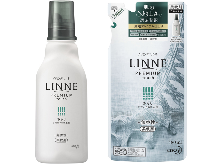 花王 ハミング Linne リンネ 新発売 花王 ハミング Linne リンネ 新発売