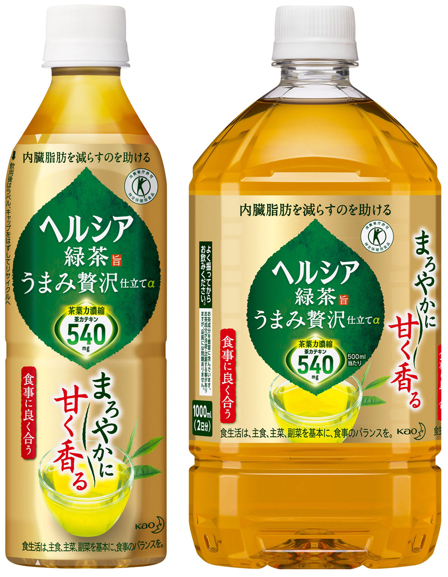 花王 内臓脂肪を減らすのを助ける ヘルシア緑茶 うまみ贅沢仕立て 新発売