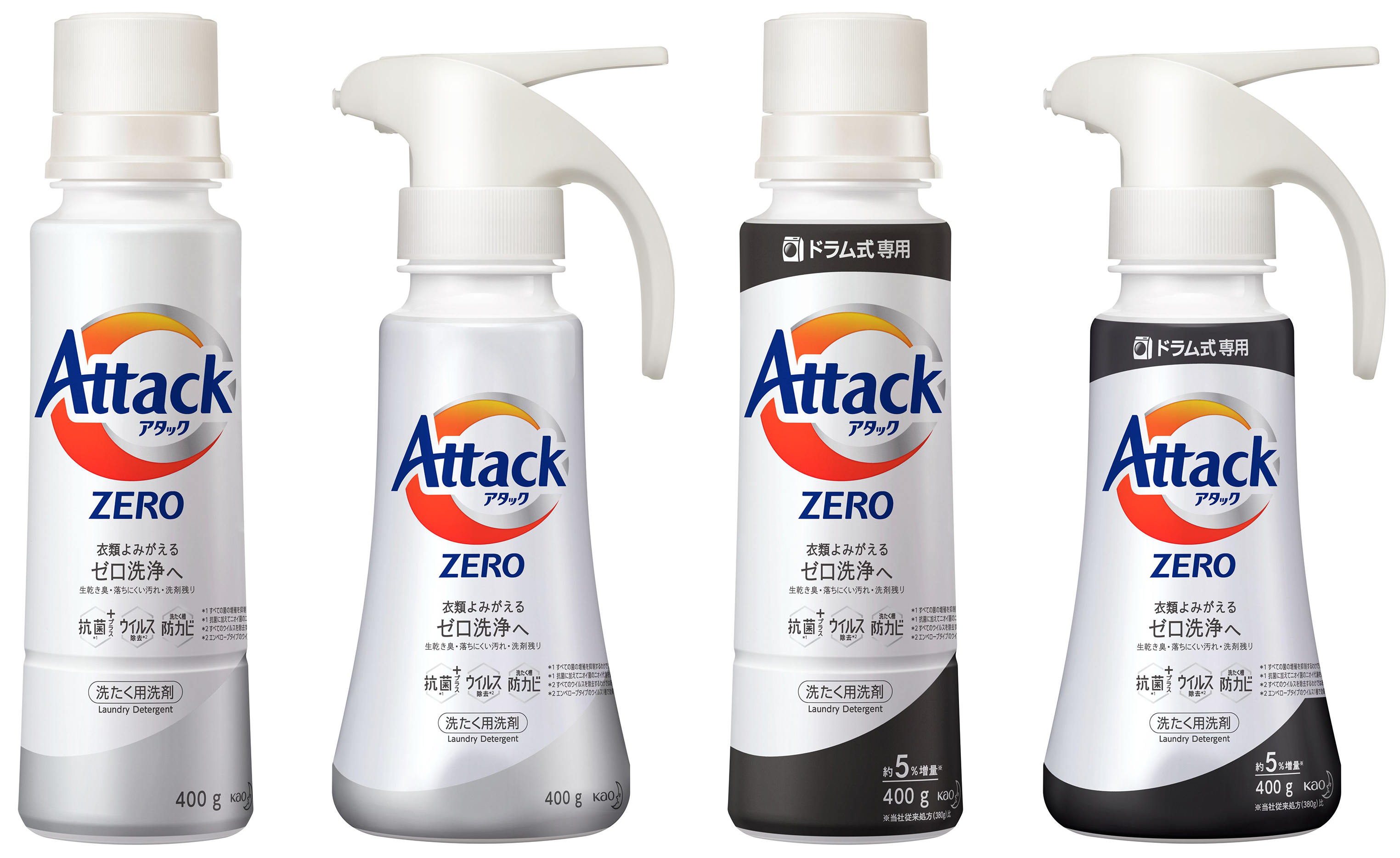 花王 | 「アタック ZERO」改良新発売