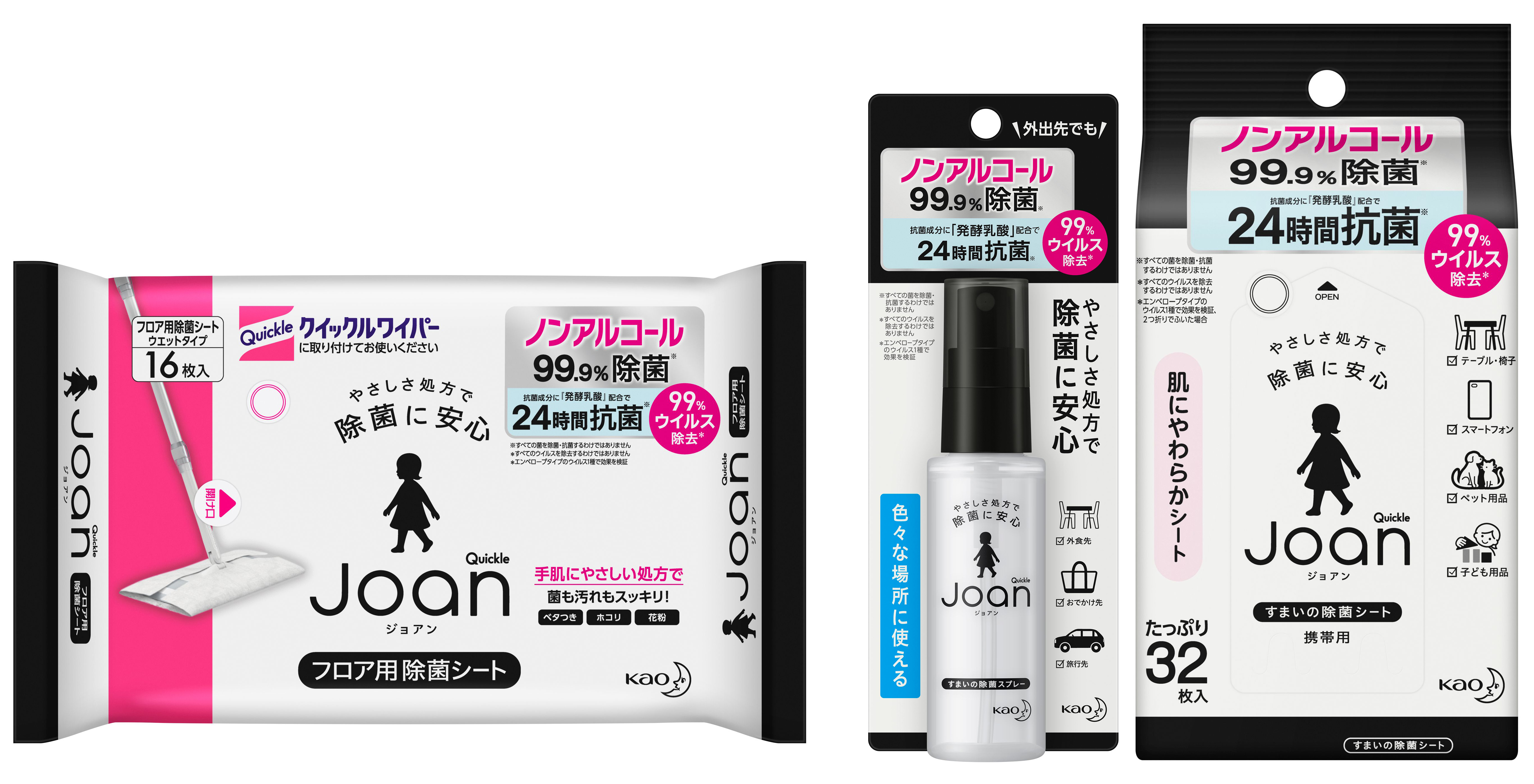 花王 | すまいの除菌シリーズ「クイックルJoan」から フロア用除菌シート、携帯用スプレー、携帯用シート新発売