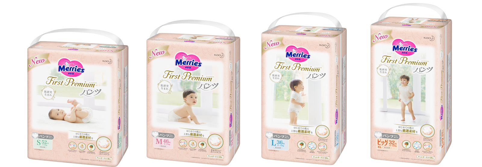 花王 | 『メリーズ ファーストプレミアムパンツ』 新発売