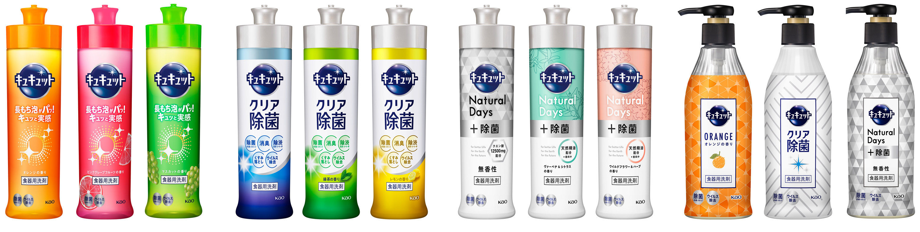 花王 | キュキュット史上、最高の「洗浄力」「泡持ち」「泡切れ」を 