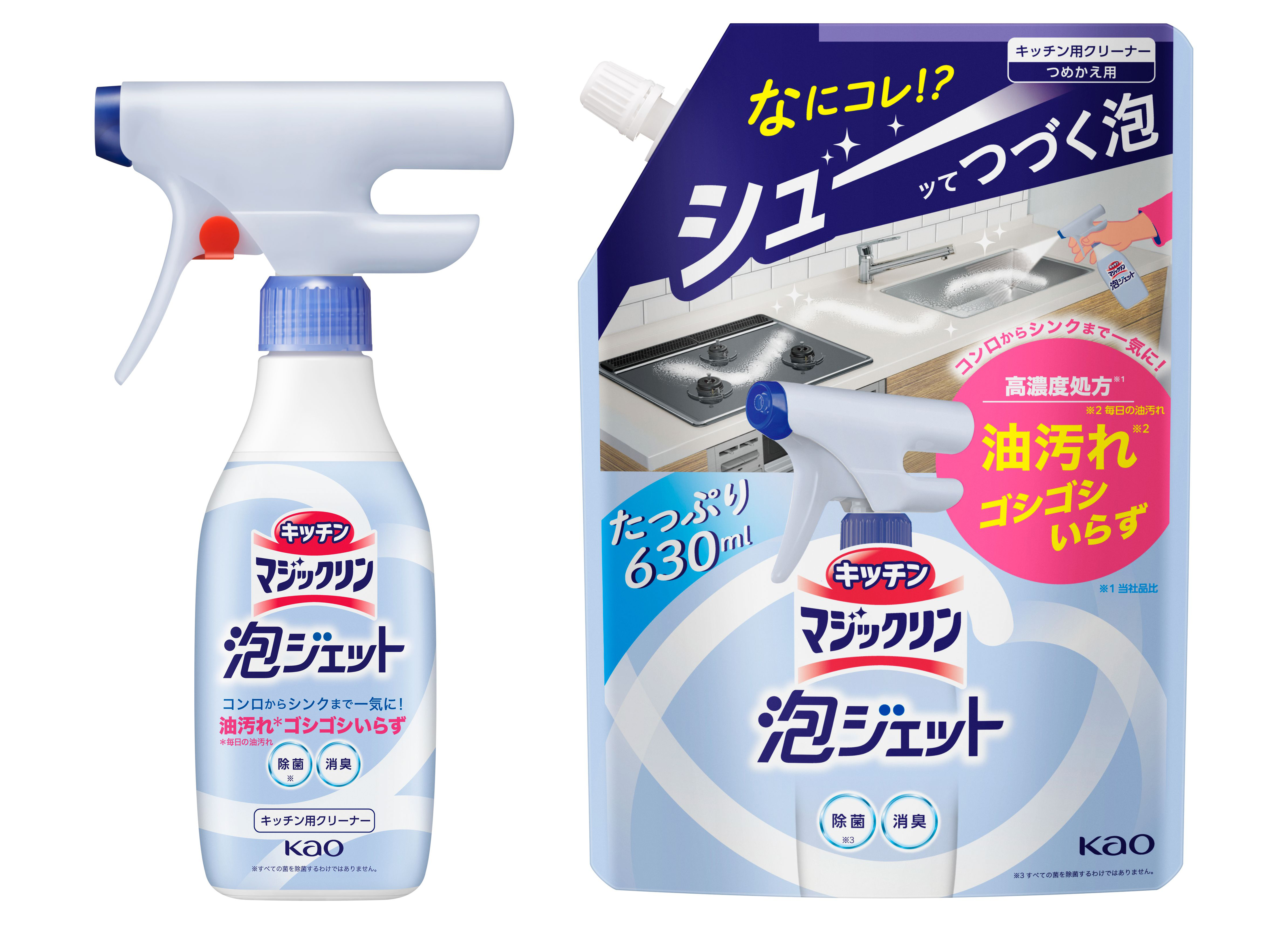 花王 | 『キッチンマジックリン 泡ジェット』新発売