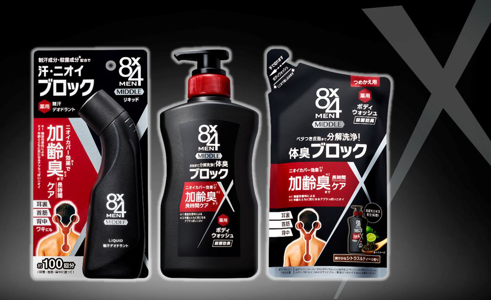 花王 | 汗のニオイブロック ニオイカバー効果*1 で加齢臭*2 まで長時間ケア「８ｘ４ＭＥＮミドル」シリーズ新発売