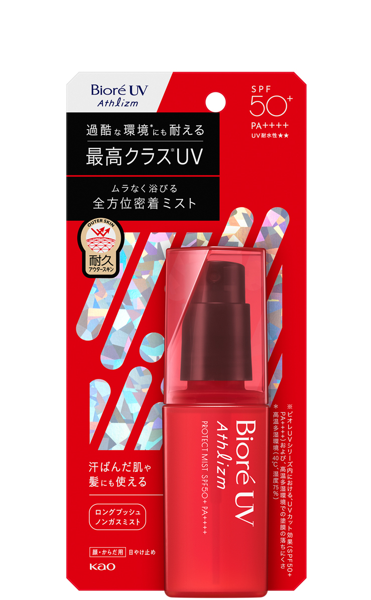 花王 | 『ビオレUV アスリズム プロテクトミスト』新発売