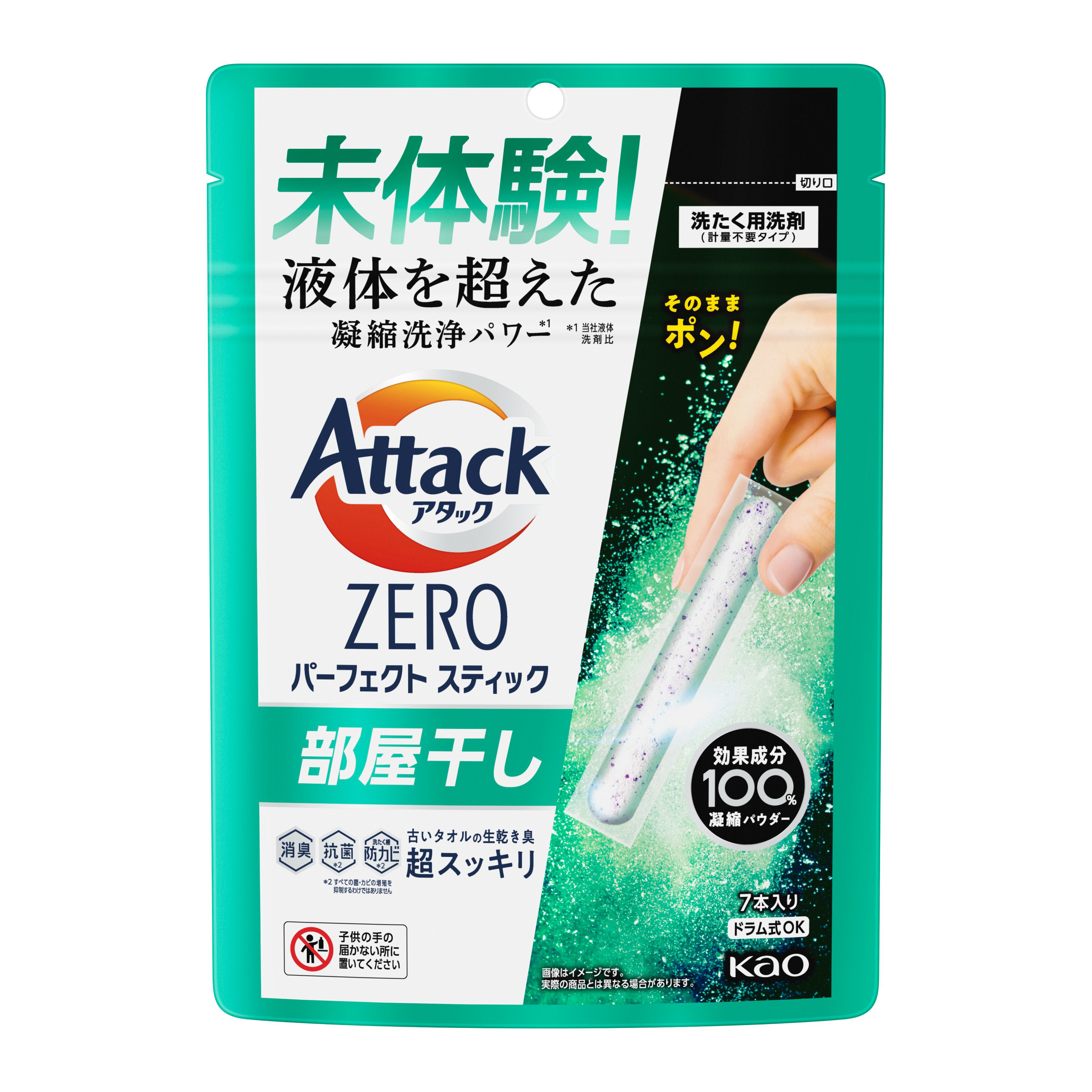福袋 公式 花王 部屋干し」新発売 パーフェクトスティック ZERO 「アタック | その他