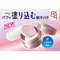 制汗・デオドラント 花王 | 新タイプ*1 の制汗デオドランド剤 パフで“塗り込む”制汗