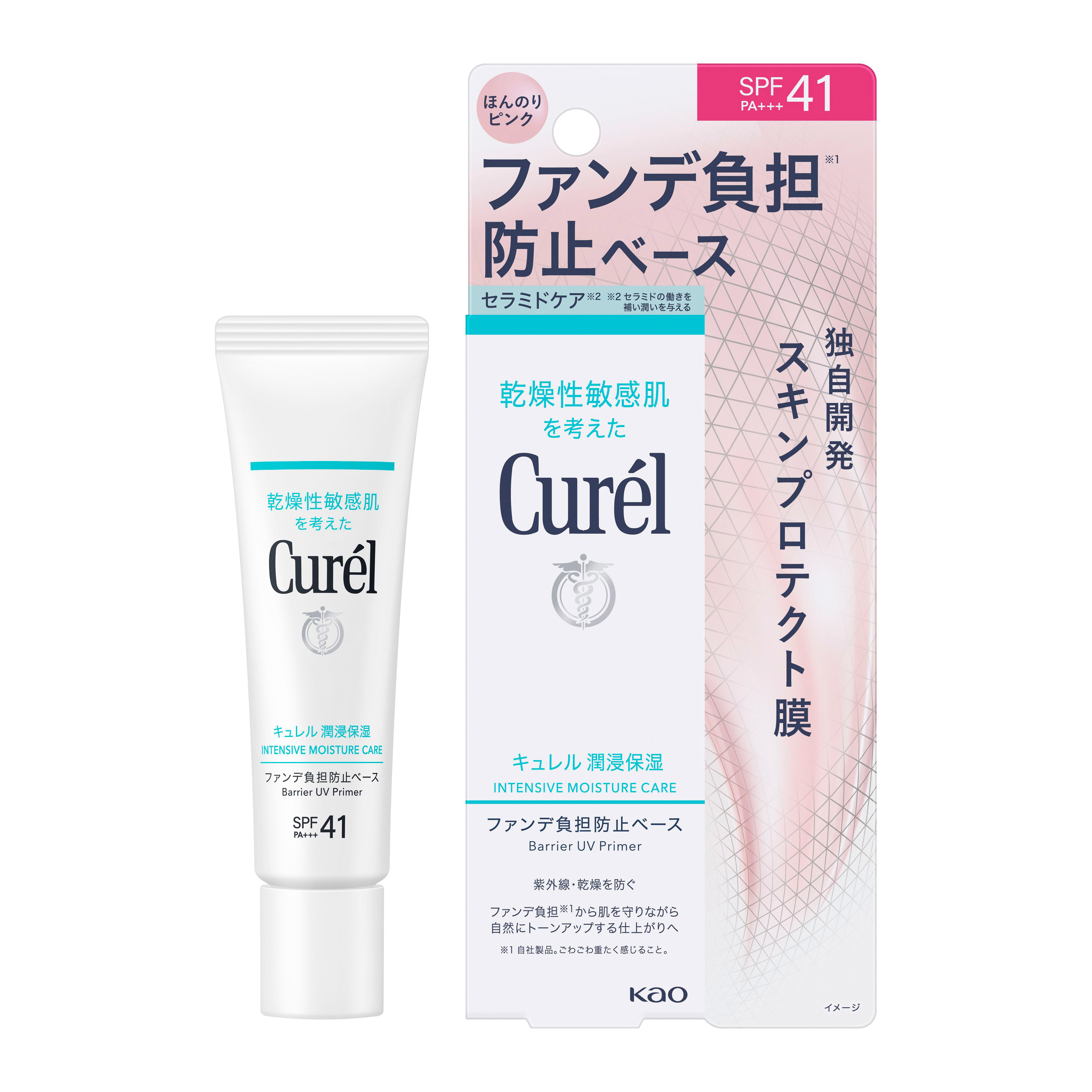 花王 | 『キュレル 潤浸保湿 ファンデ負担防止ベース』新発売
