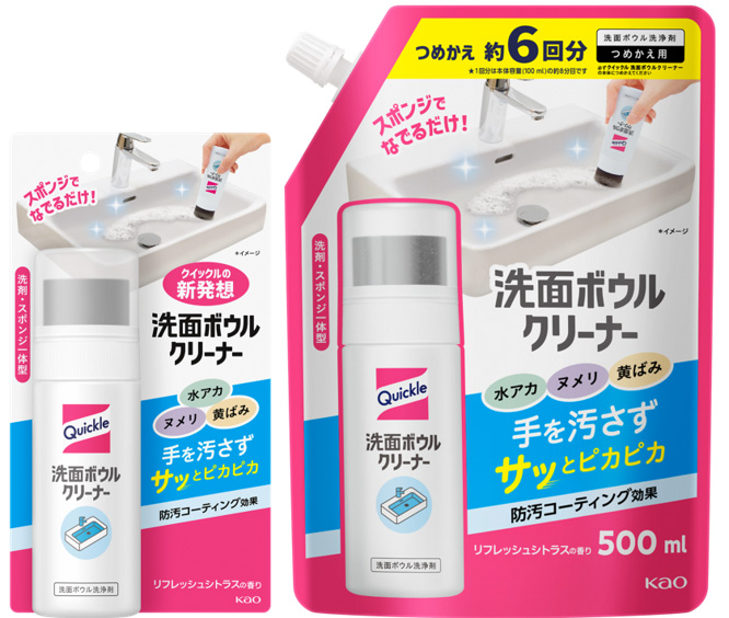 花王 | 『クイックル 洗面ボウルクリーナー』新発売