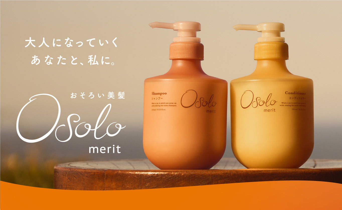 kaoページ 花王 | 花王、主力ヘアケアブランド「merit（メリット）」から