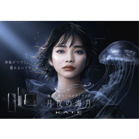 海月 花王 | 「KATE（ケイト）」新ベースメイクライン「月夜の海月（くらげ