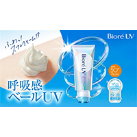 花王 | 「ビオレ呼吸感ベールUV」全国発売および海外展開を拡大*2