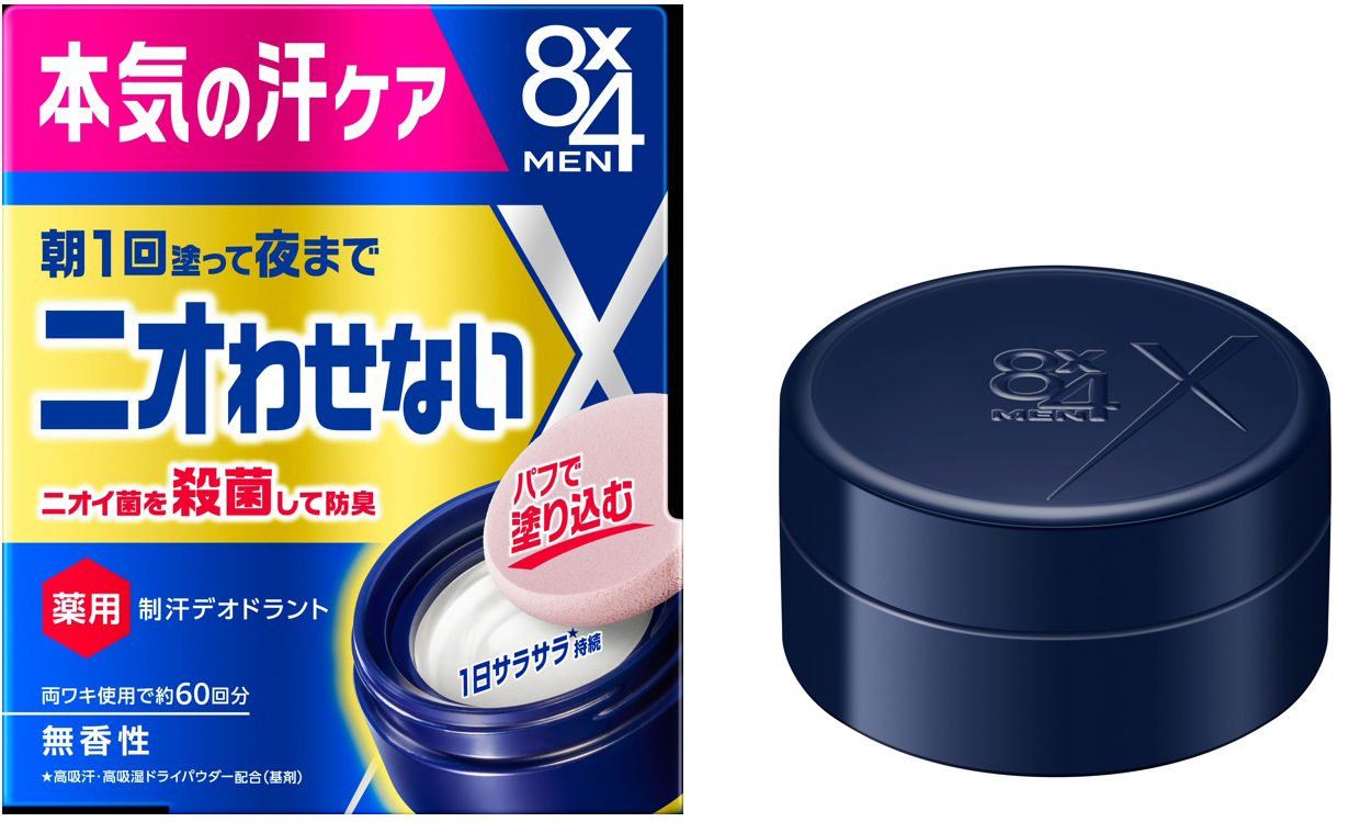 花王 | 本気の汗ケア パフで塗り込む制汗パテ 『8x4MEN