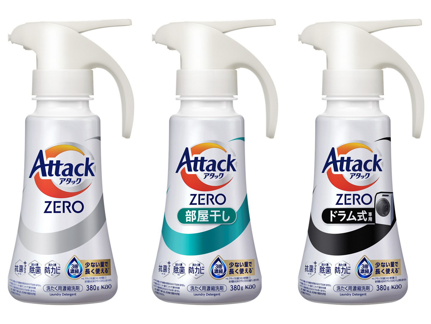 花王 | 「アタック ZERO」シリーズ 改良新発売