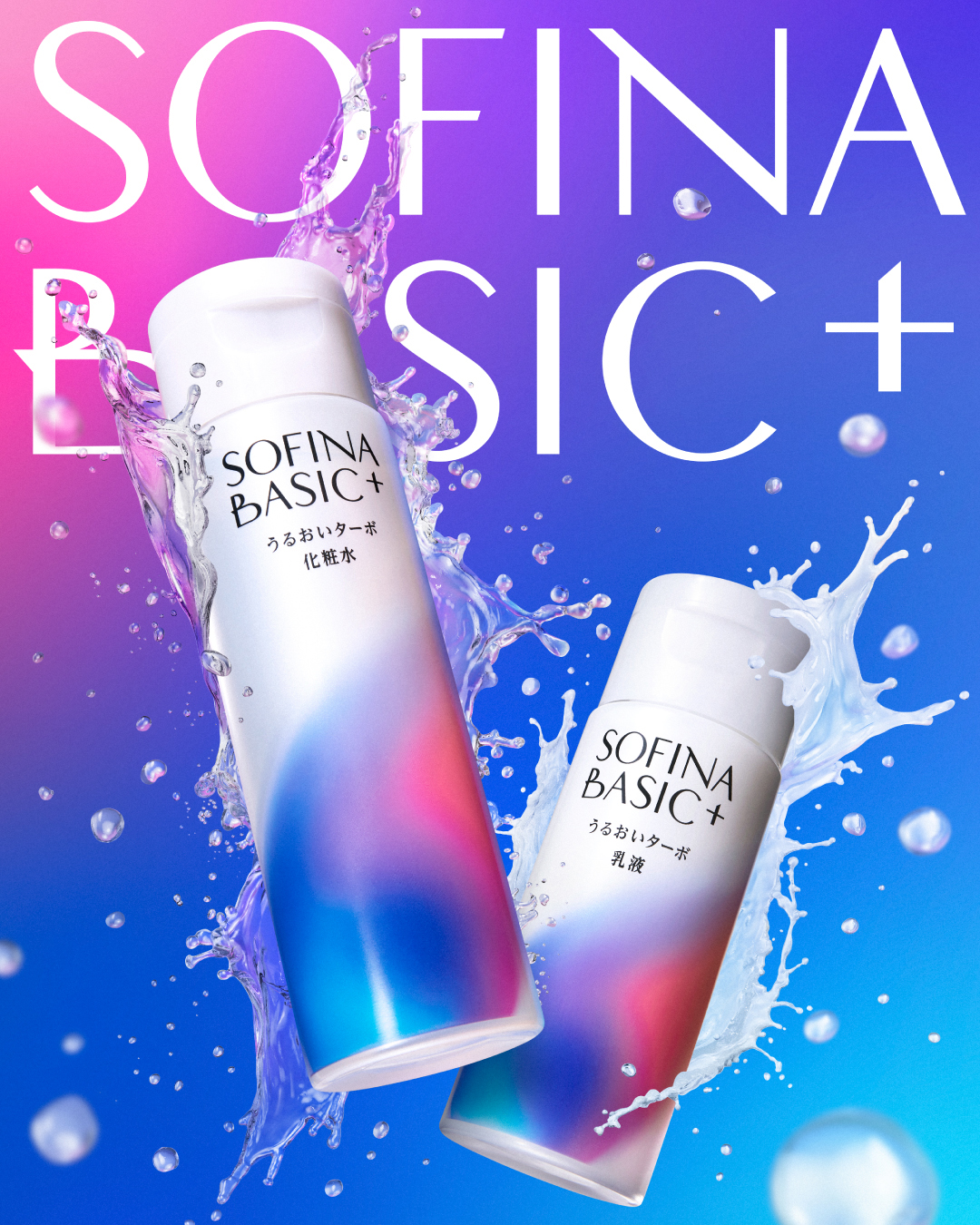 花王 | 花王、「SOFINA（ソフィーナ）」から新ブランド「SOFINA