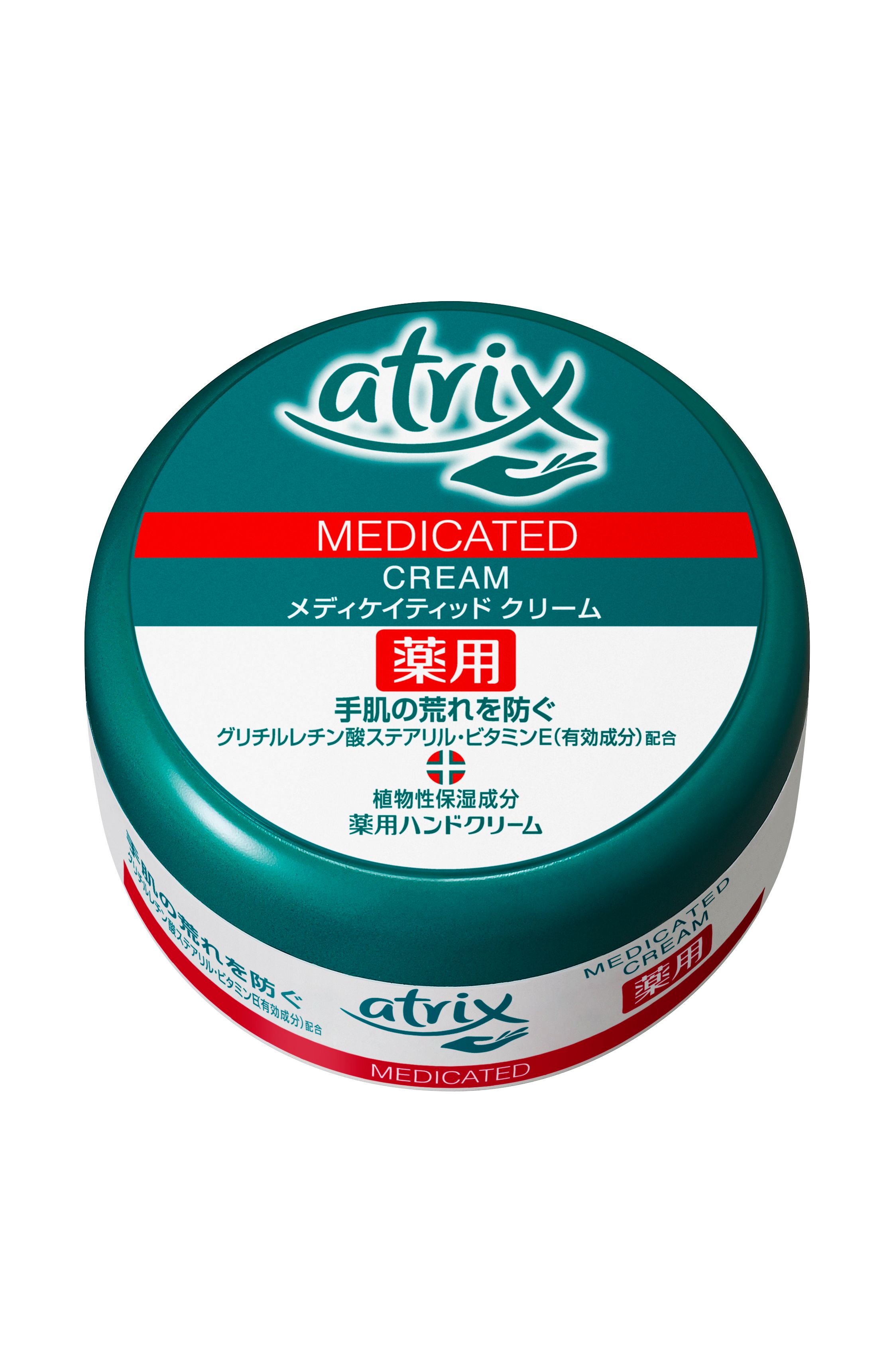 花王｜製品カタログ｜アトリックス メディケイティッド クリーム［ジャー］