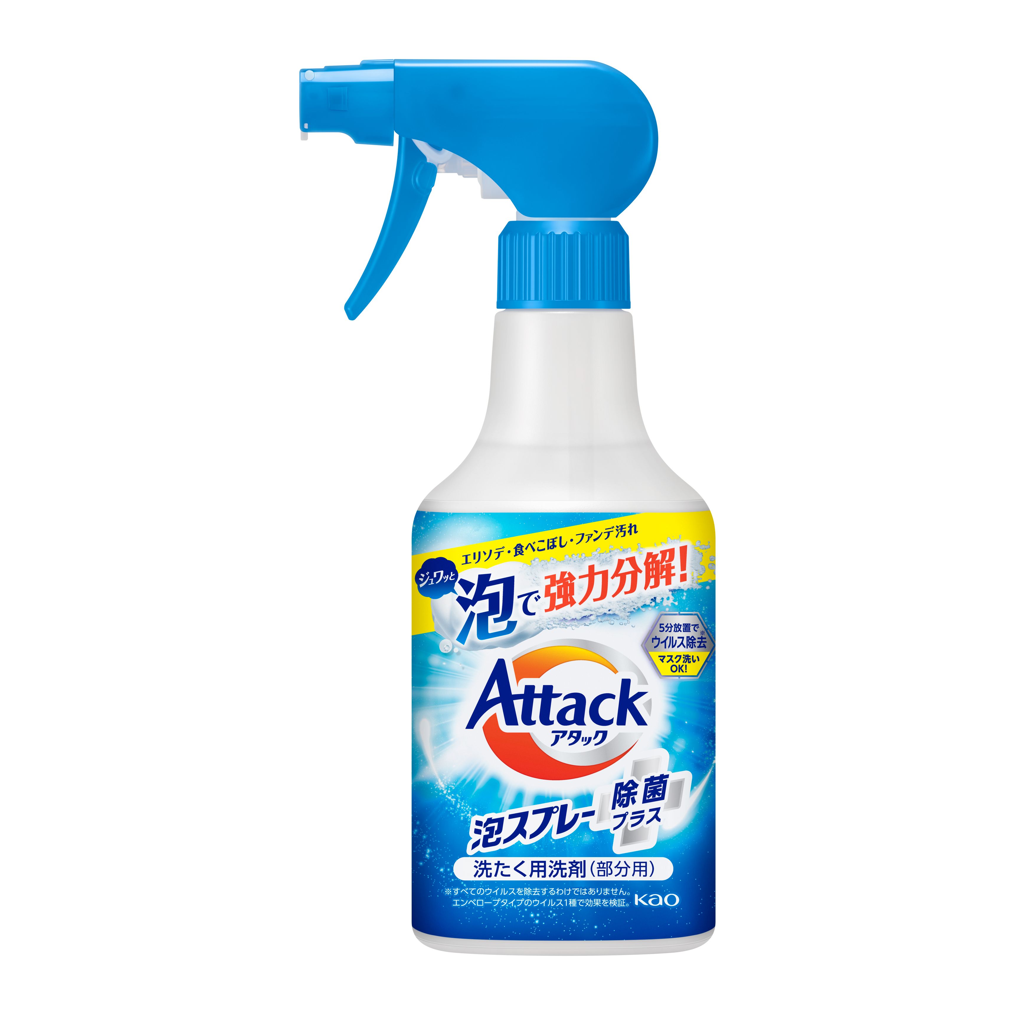 花王｜製品カタログ｜アタック泡スプレー 除菌プラス 本体
