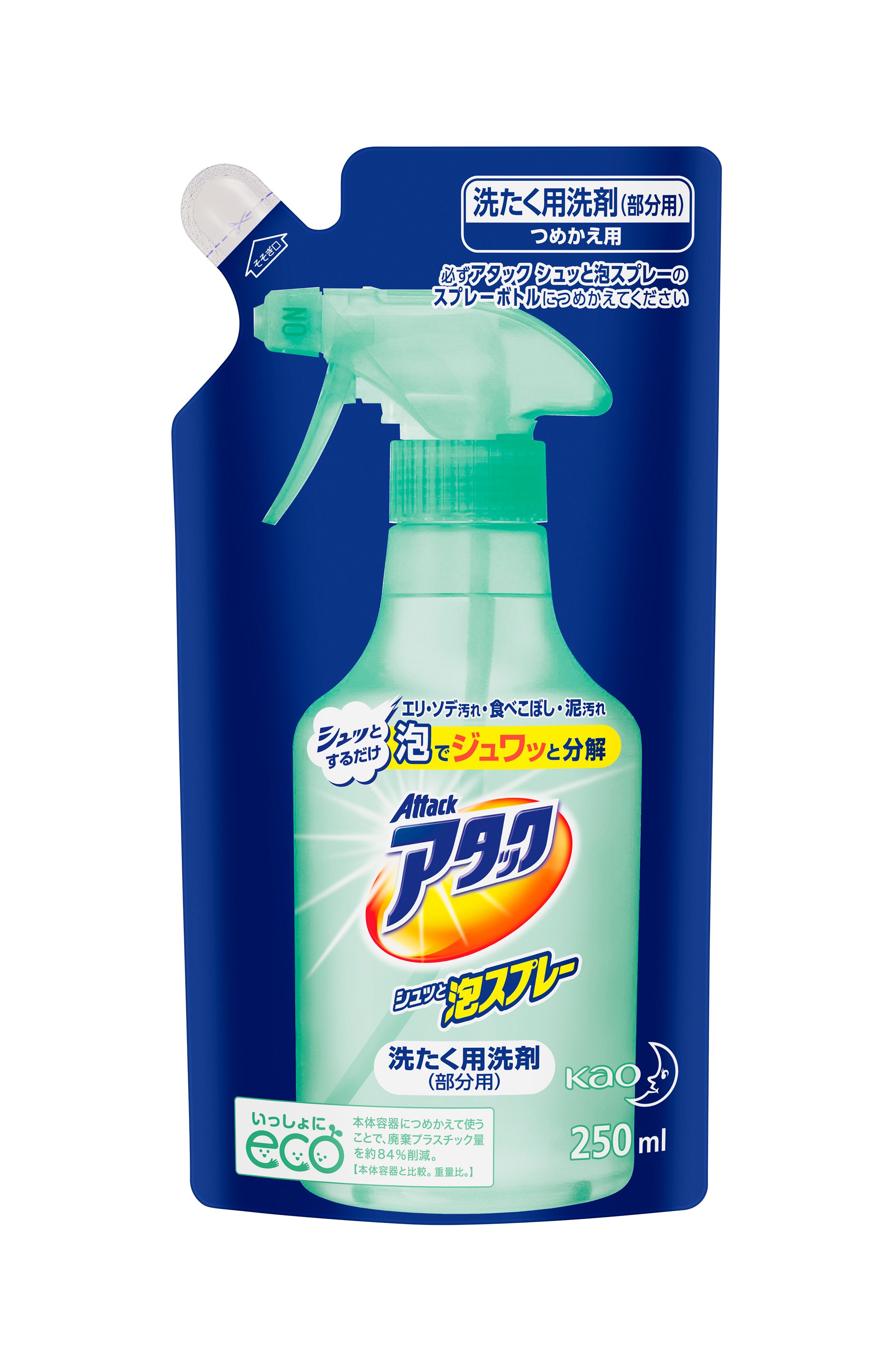 花王｜製品カタログ｜アタック シュッと泡スプレー ［つめかえ用］