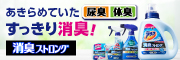 製品カタログバナー