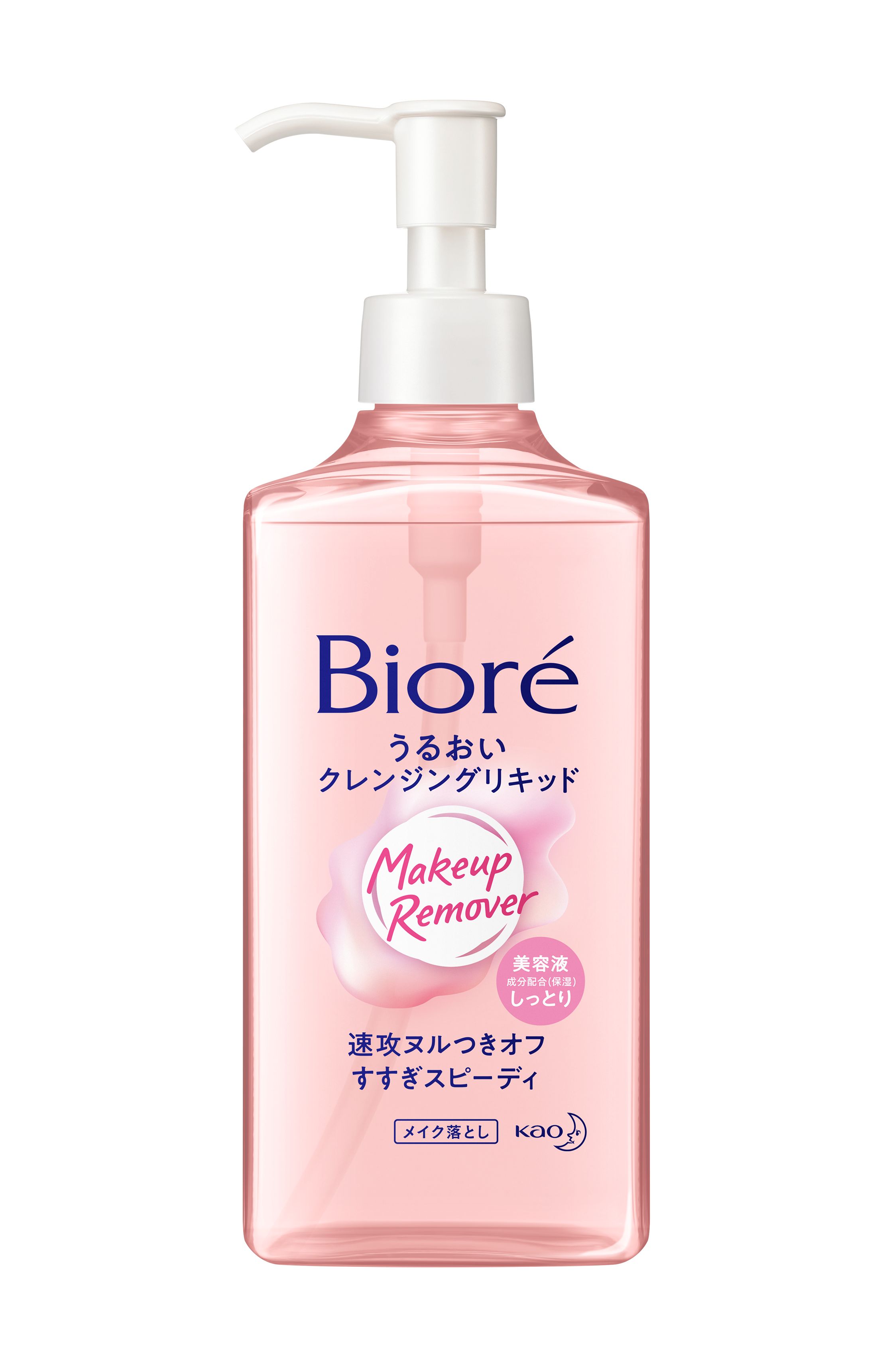 花王｜製品カタログ｜ビオレ うるおいクレンジングリキッド ［本体］