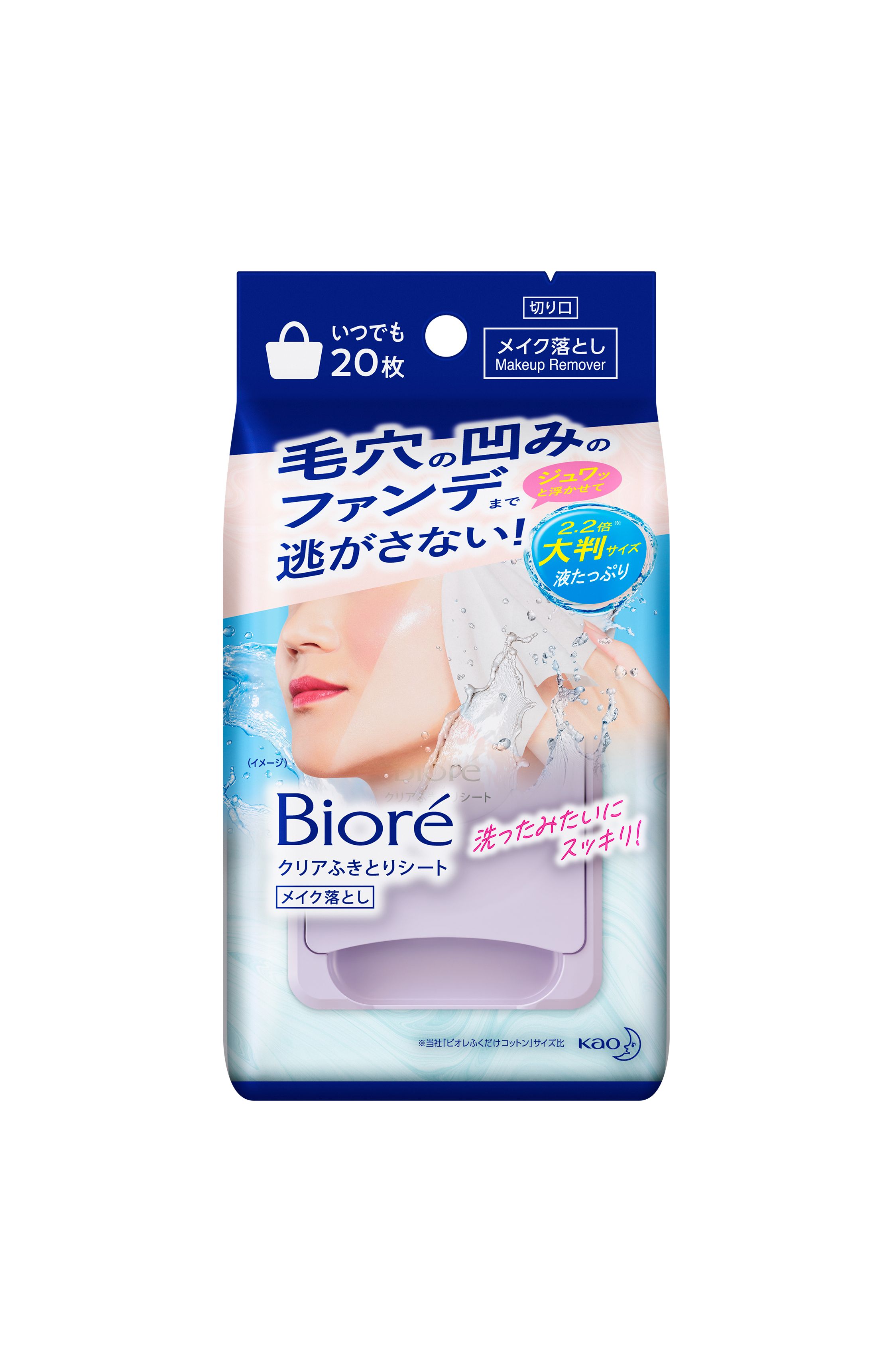 花王｜製品カタログ｜ビオレ クリアふきとりシート ２０枚入り