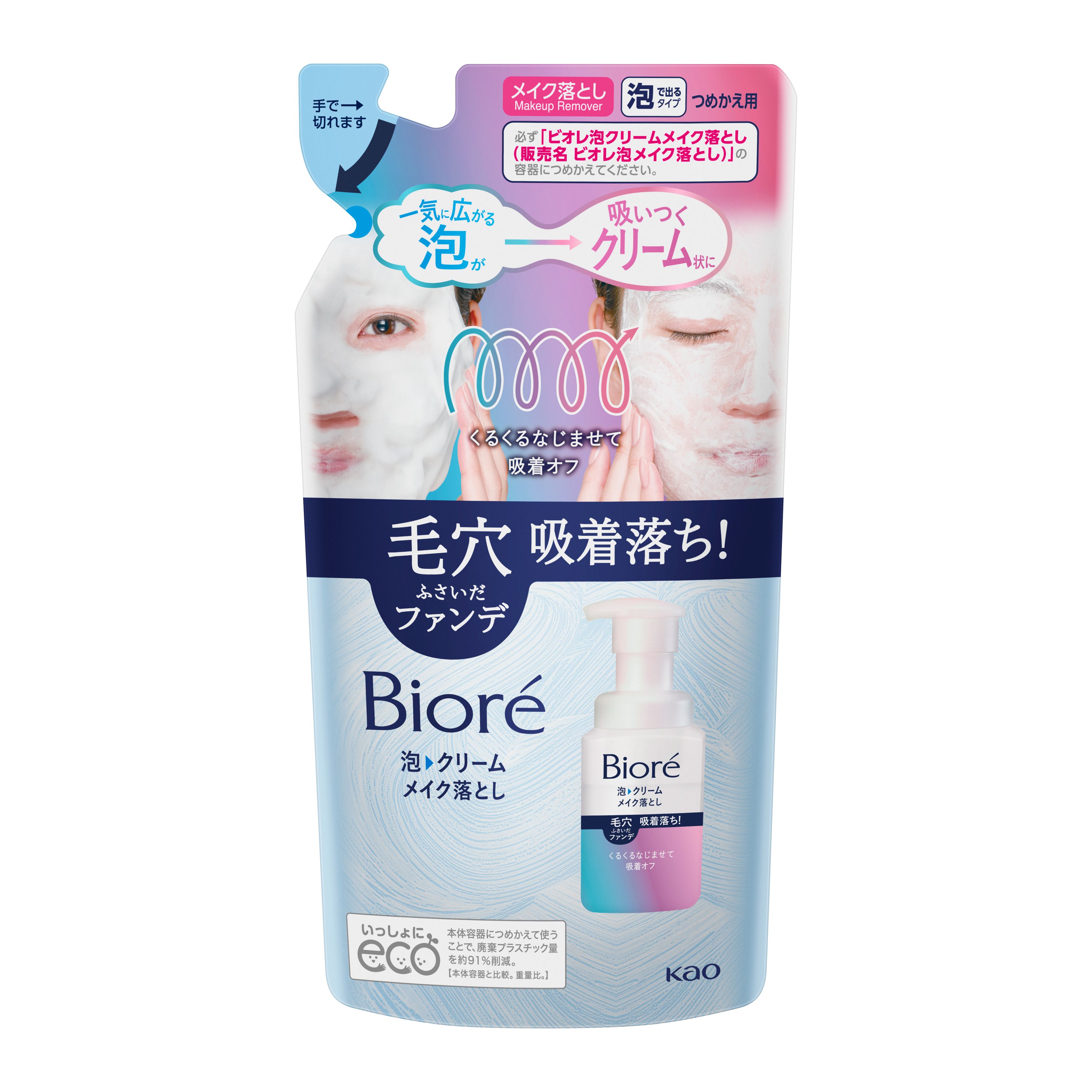 花王｜製品カタログ｜ビオレ 泡クリームメイク落とし つめかえ用 １７０ｍｌ