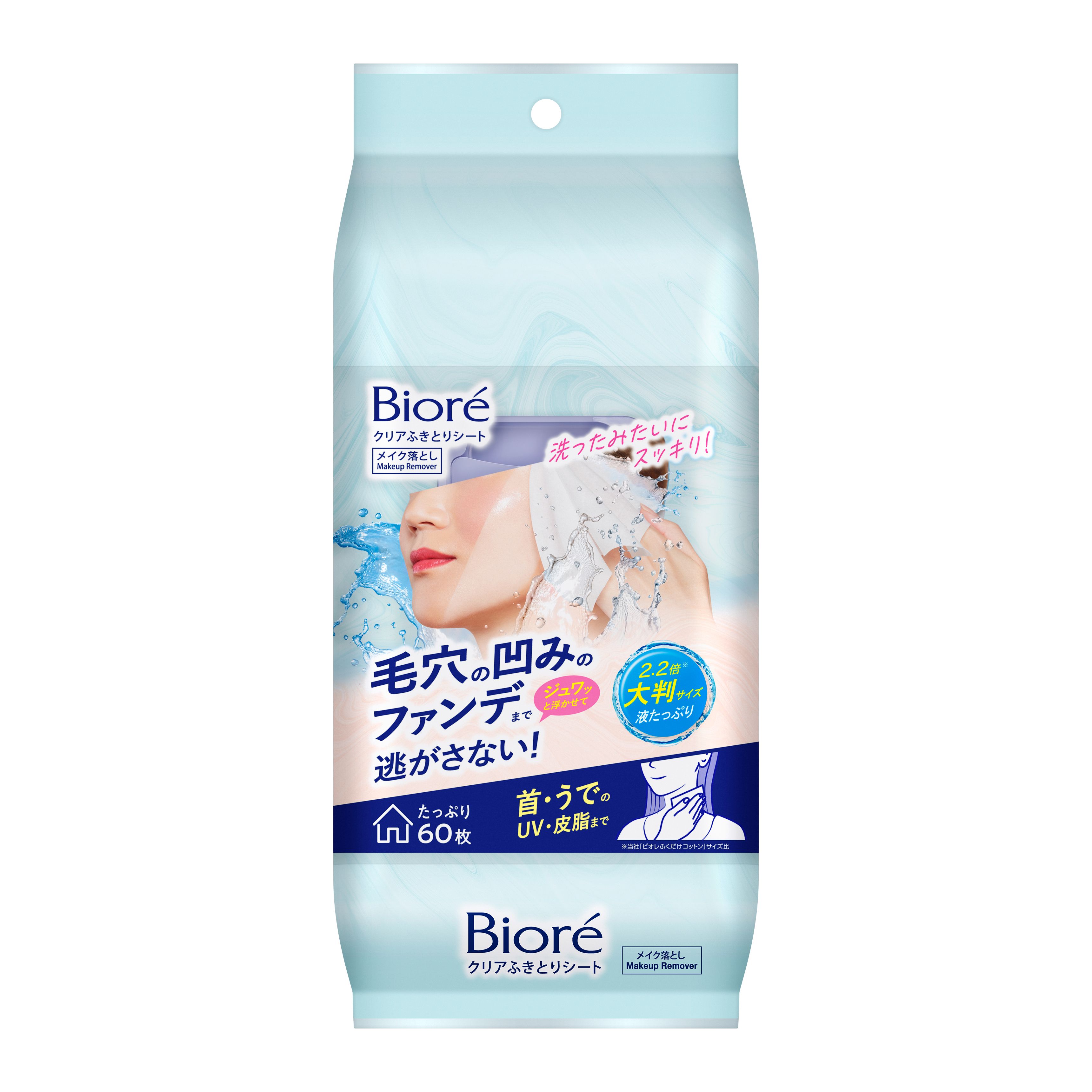 花王 製品カタログ ビオレ クリアふきとりシート ６０枚入り