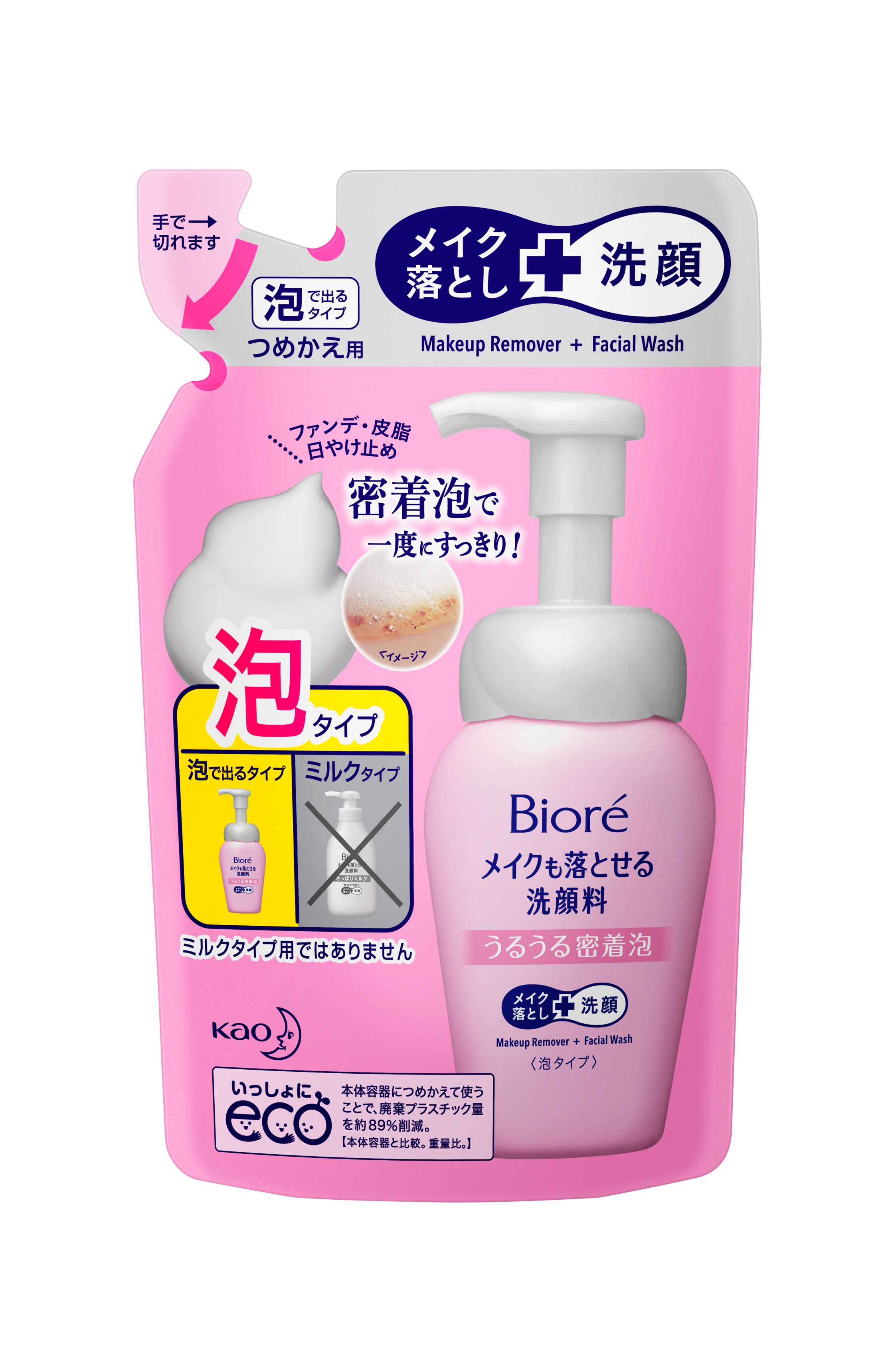 花王 製品情報 ビオレ メイクも落とせる洗顔料 うるうる密着泡 [つめかえ用]