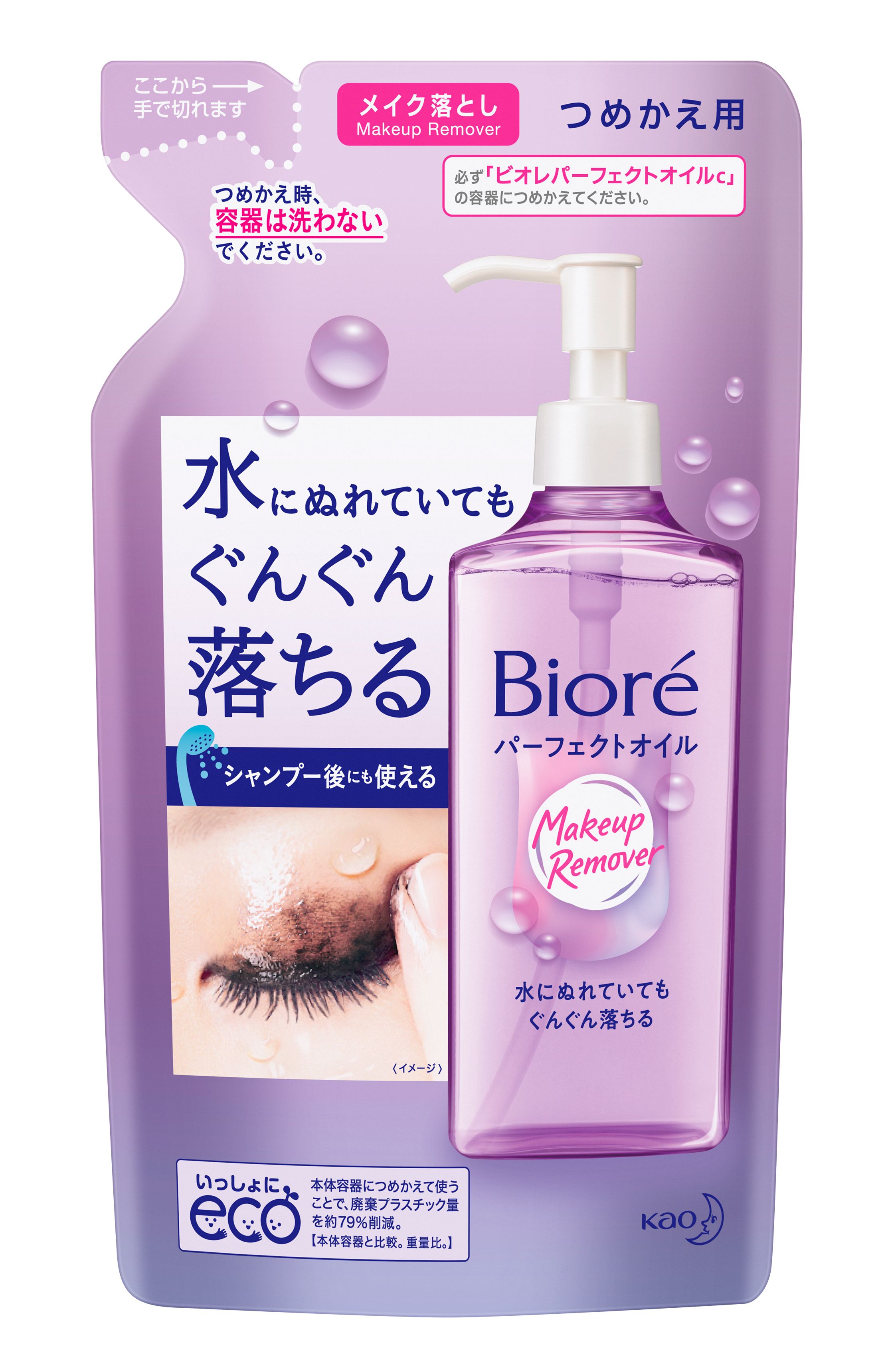 13周年記念イベントが 花王 ビオレ 泡クリームメイク落とし つめかえ用 １７０ｇ