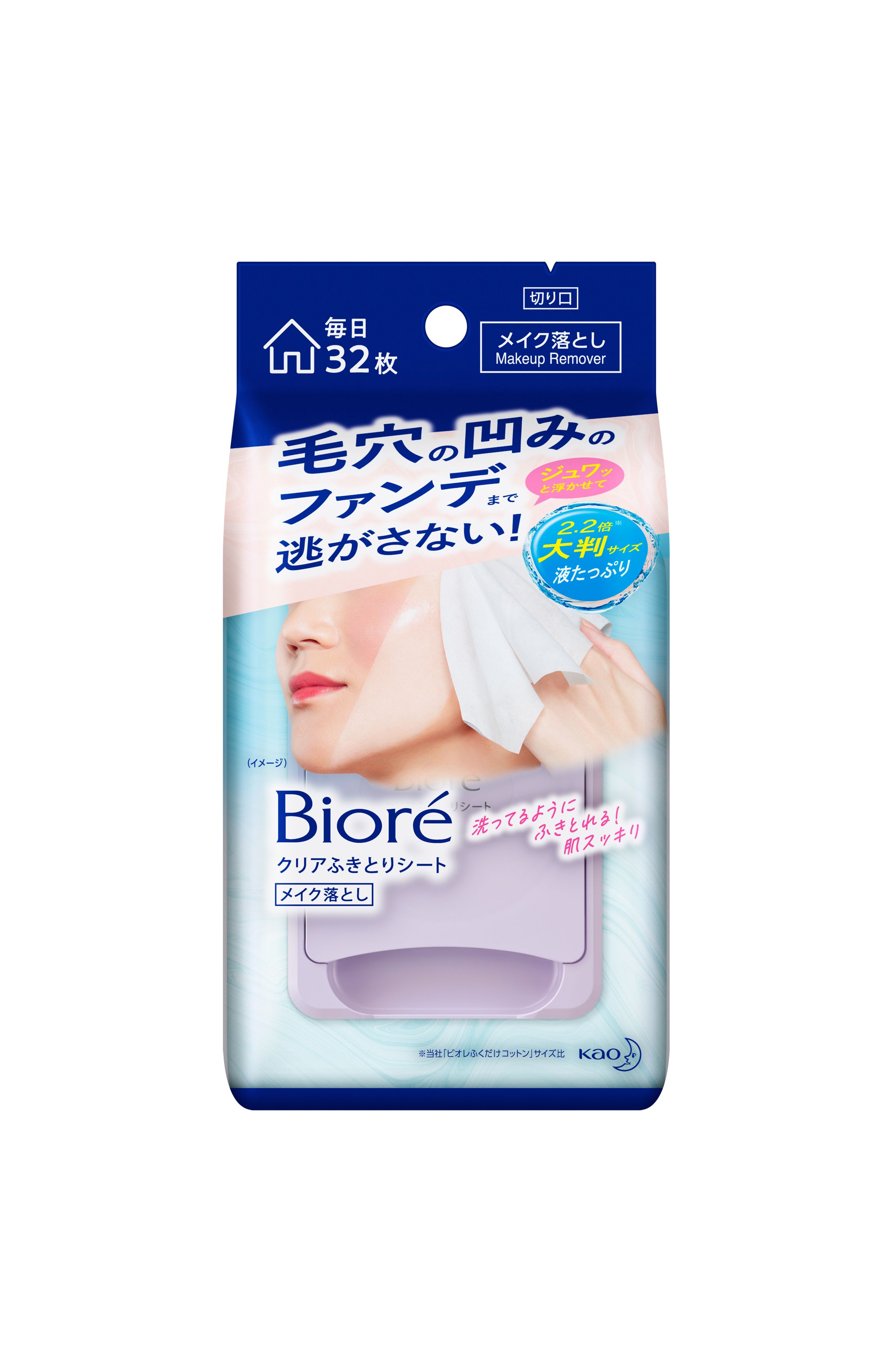 花王 製品情報 ビオレ クリアふきとりシート [32枚入]