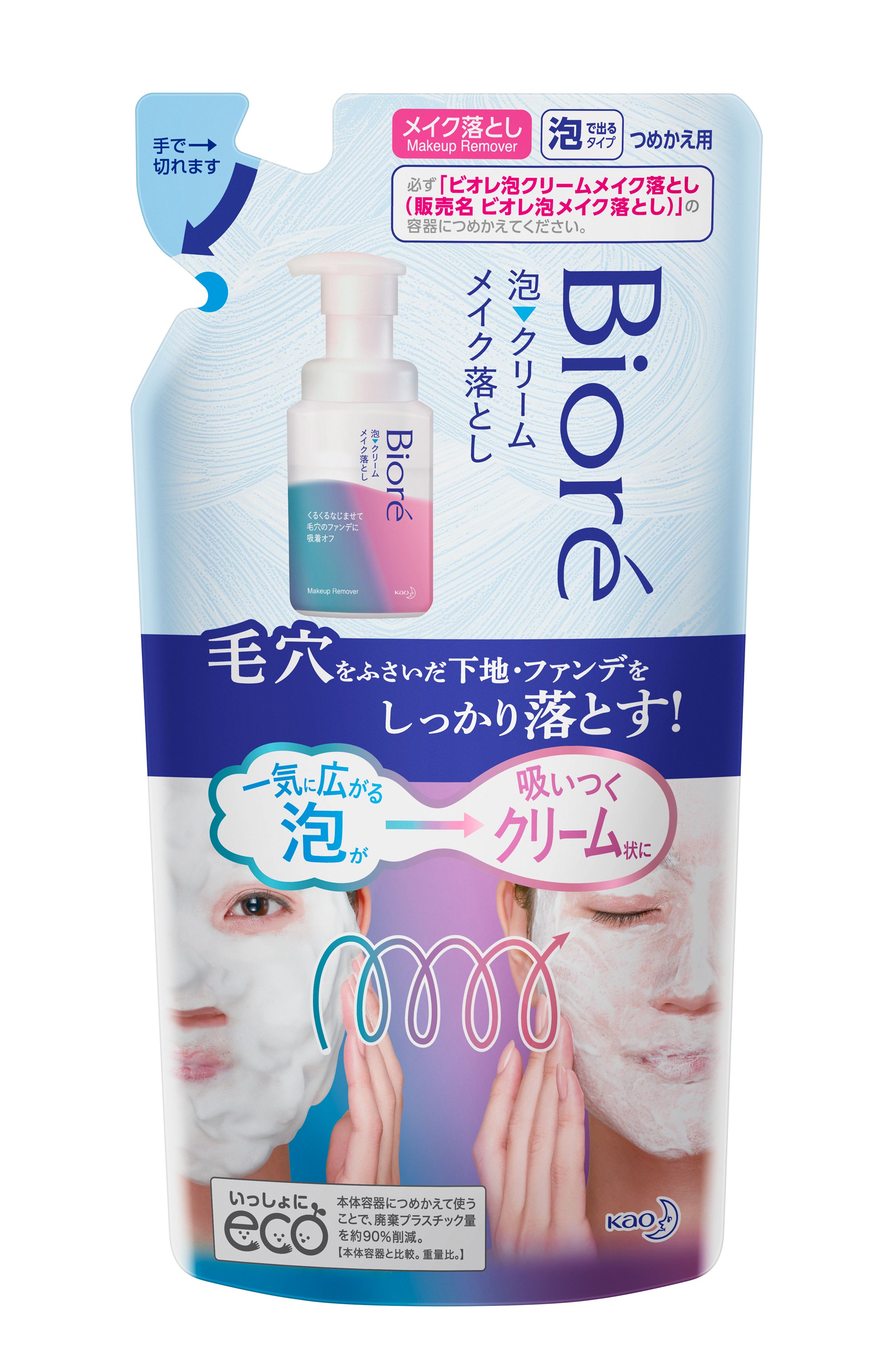 花王 製品カタログ ビオレ 泡クリームメイク落とし つめかえ用 170ml