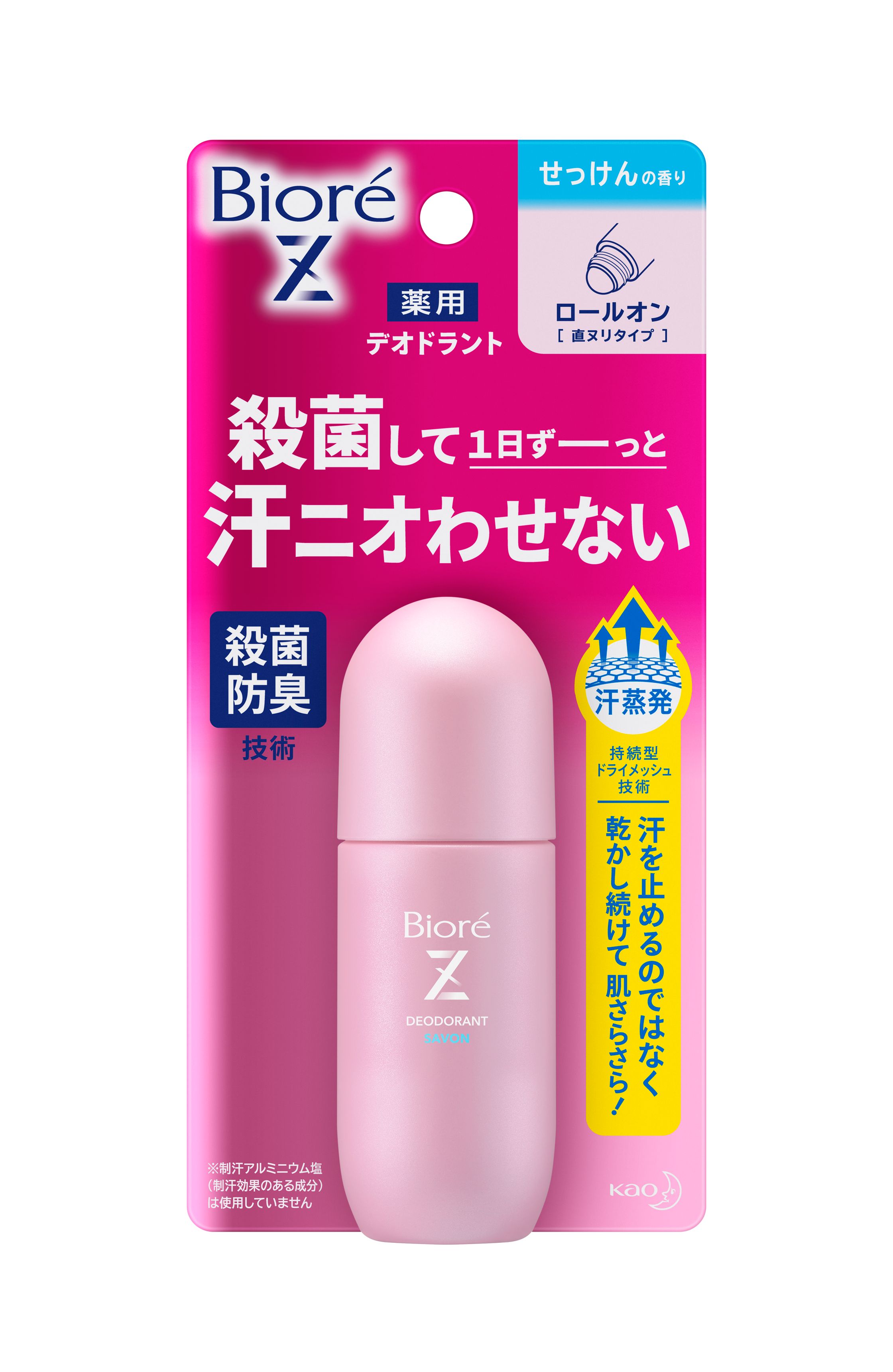 花王｜製品カタログ｜ビオレZ 薬用デオドラントロールオン せっけんの香り