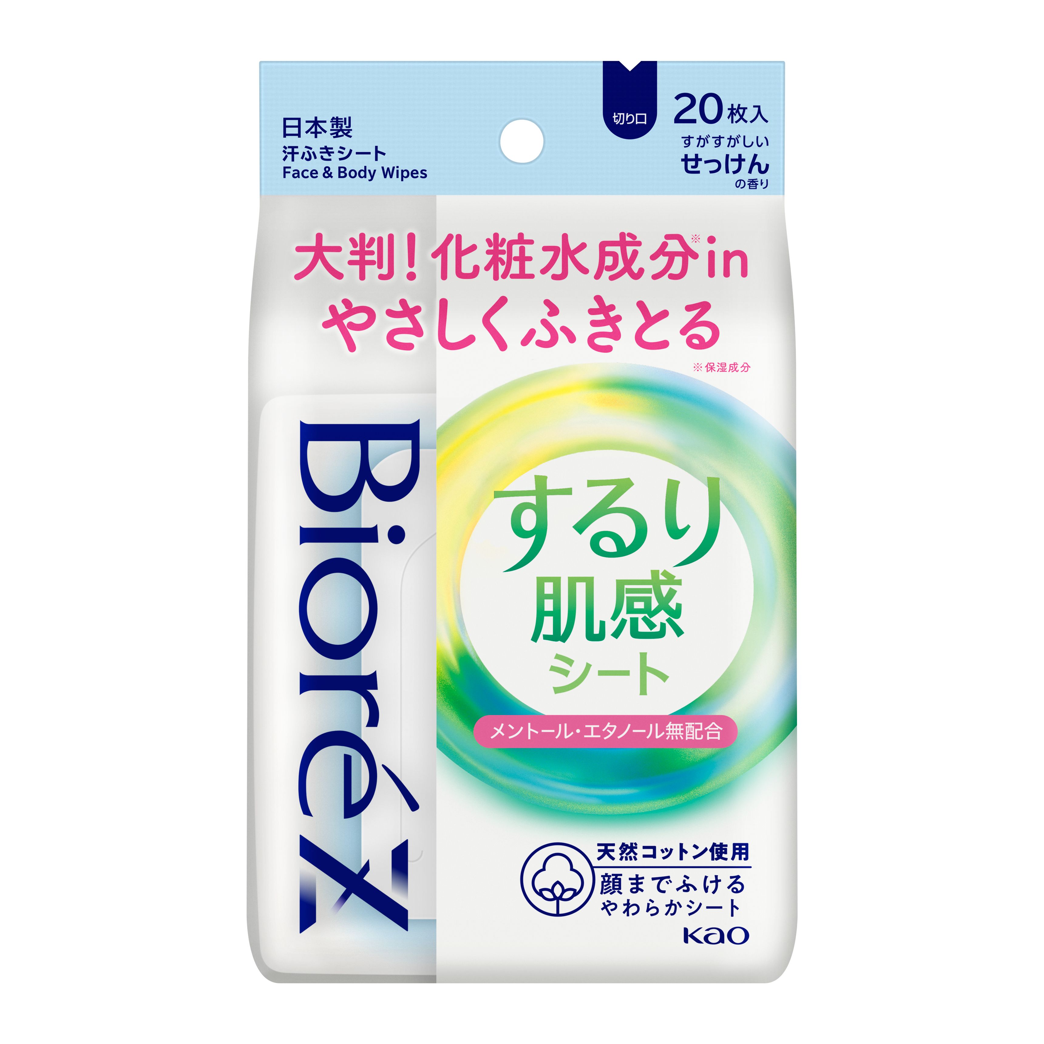 内祝い ビオレZ さらひや肌感シート すがすがしいせっけんの香り 20枚入 制汗剤