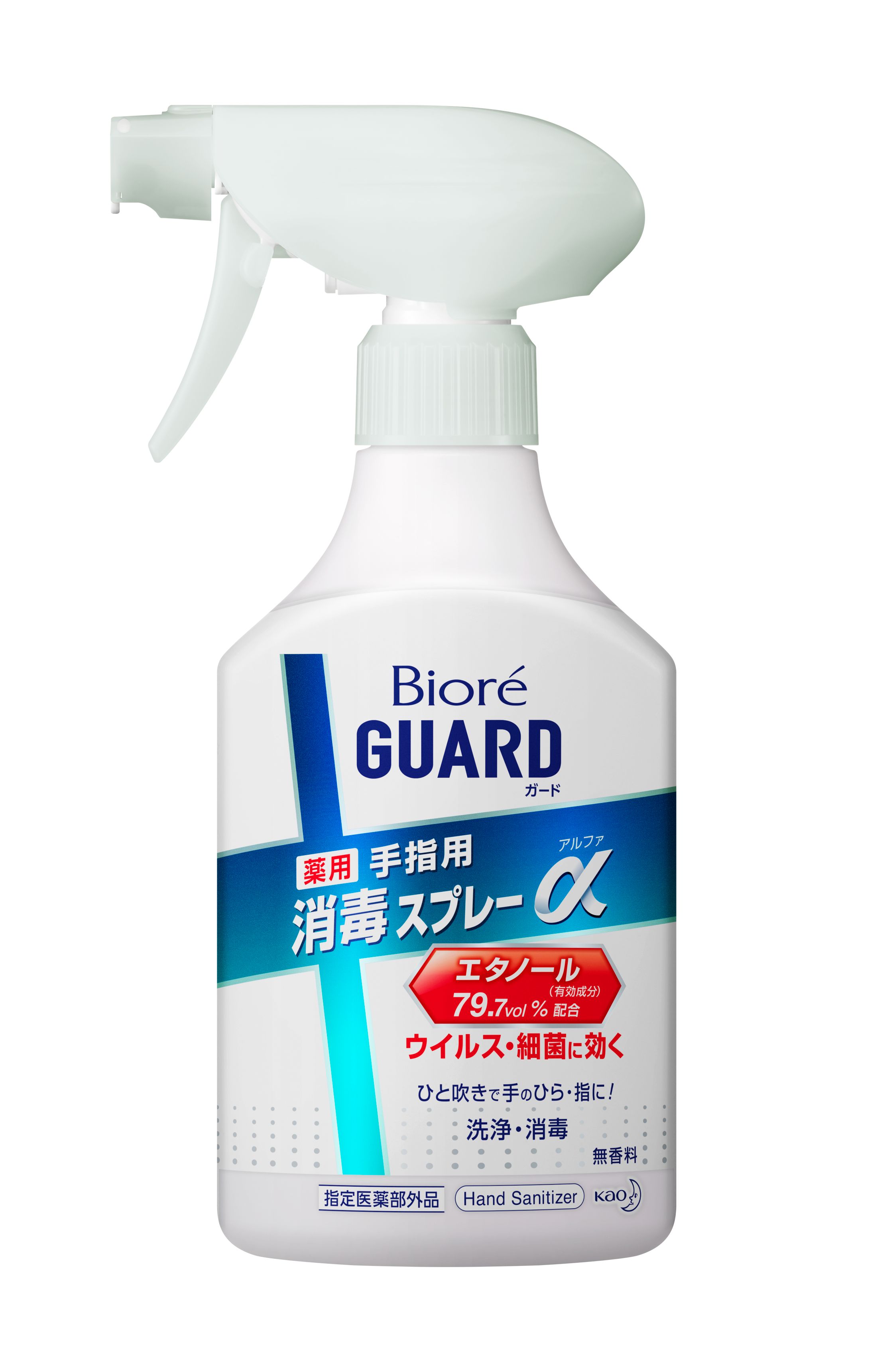花王｜製品カタログ｜ビオレガード 薬用消毒スプレーα ［本体］ 【指定