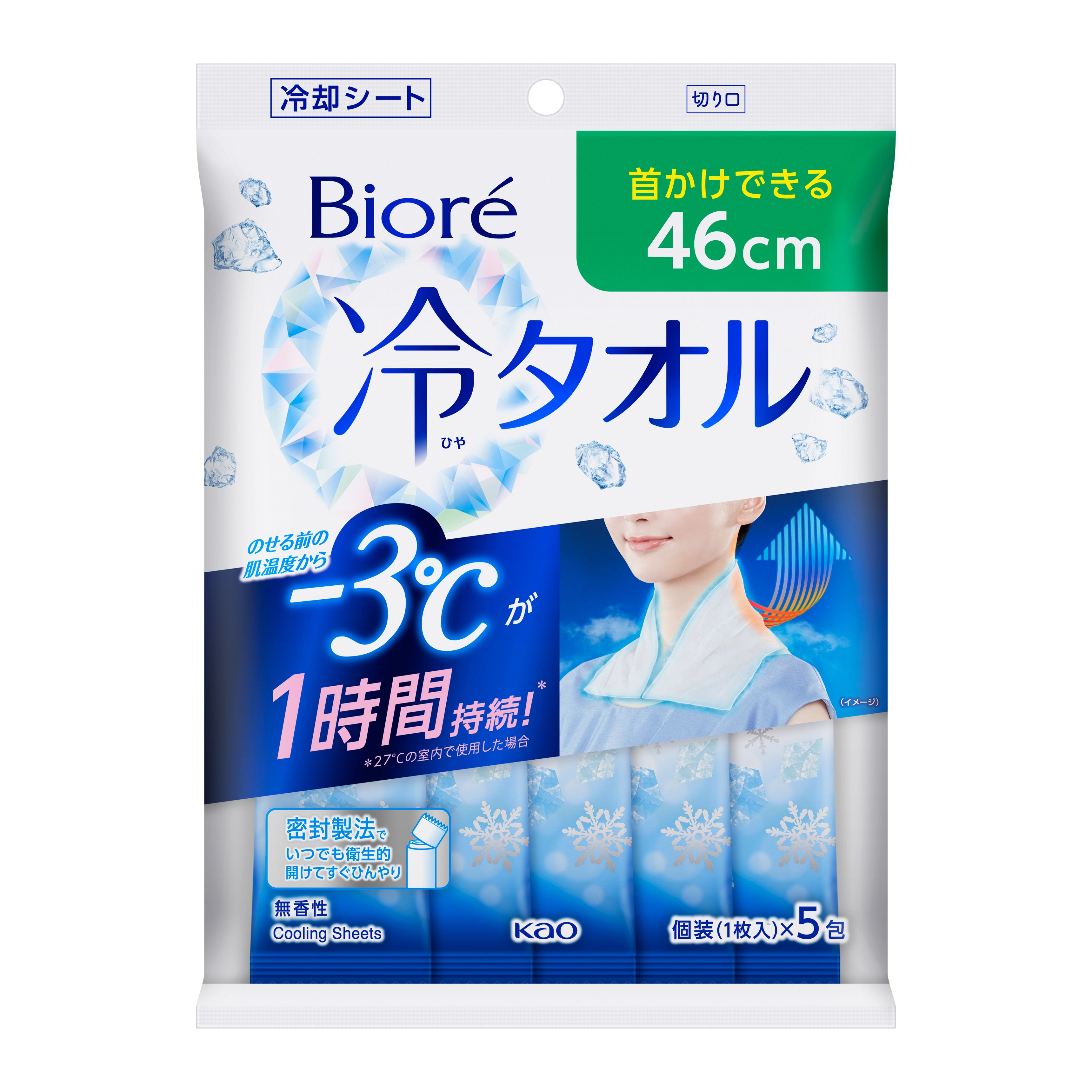 花王|製品カタログ|ビオレ 冷シート 冷タオル 無香性 5本入 花王|製品カタログ|ビオレ 冷シート 冷タオル 無香性 5本入