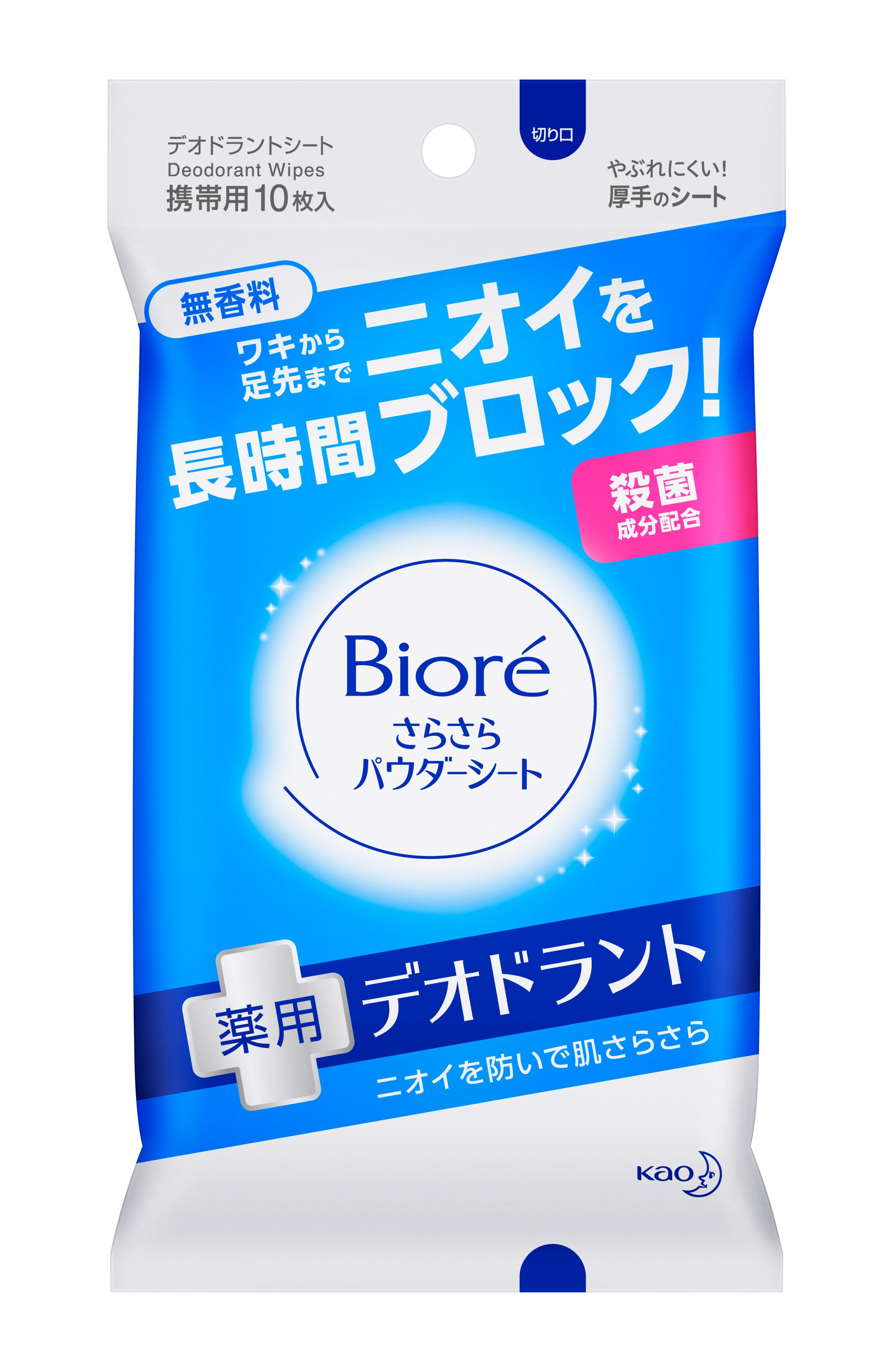 花王｜製品カタログ｜ビオレ さらさらパウダーシート 薬用デオドラント 無香料 ［携帯用］