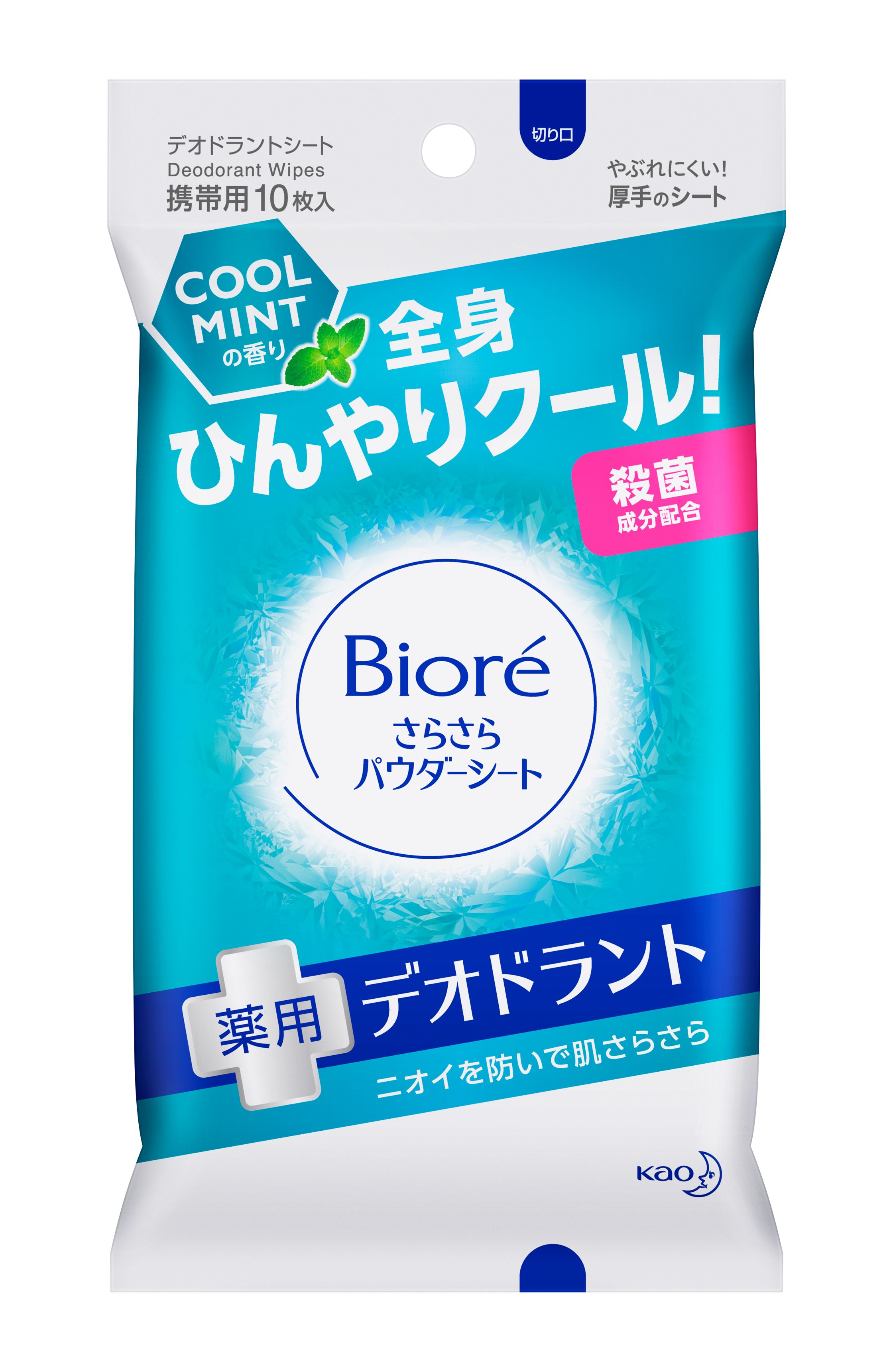 花王｜製品カタログ｜ビオレ さらさらパウダーシート 薬用デオドラント クールミントの香り ［携帯用］