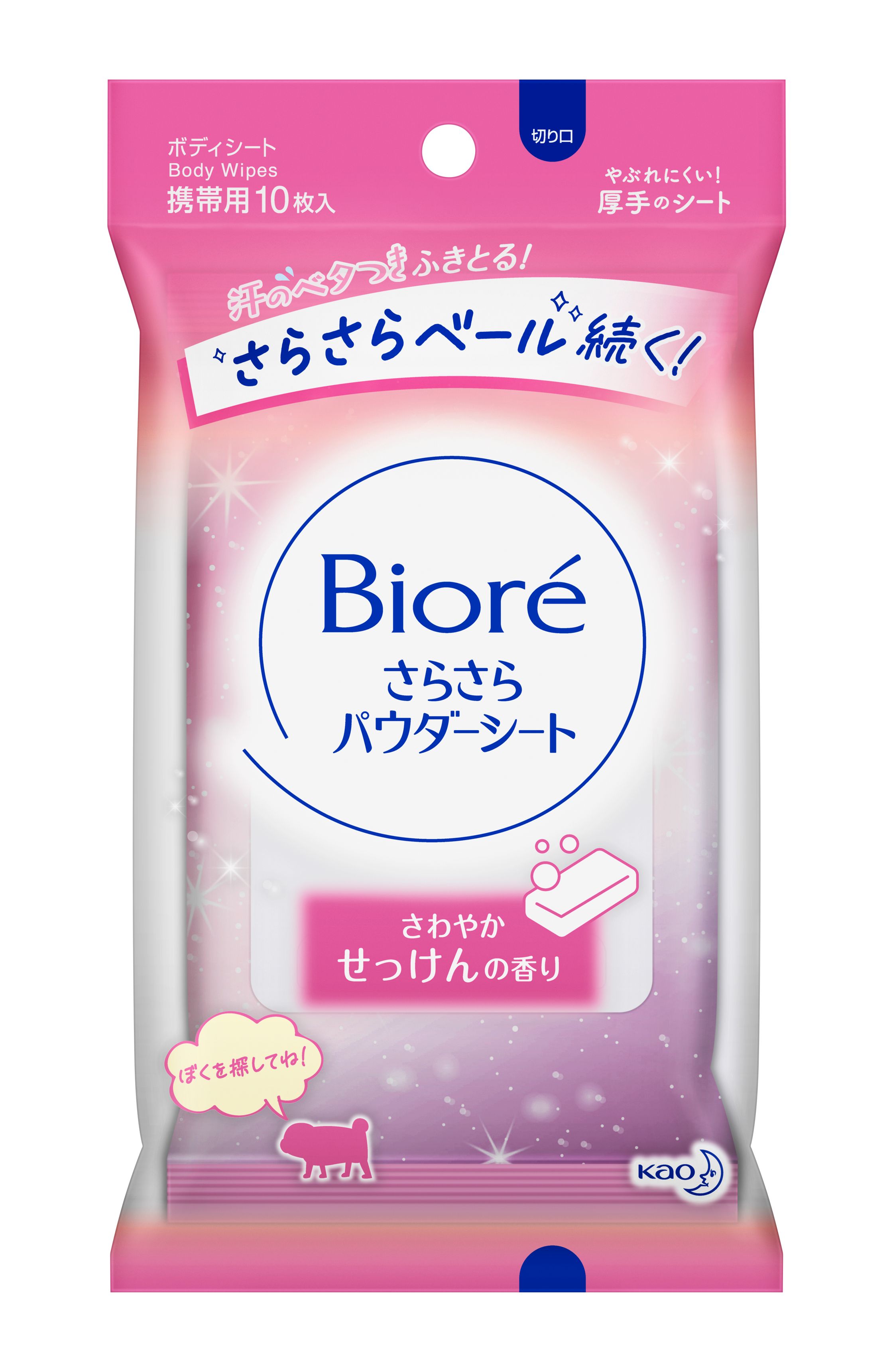 花王|製品カタログ|ビオレ さらさらパウダーシート さわやかせっけん