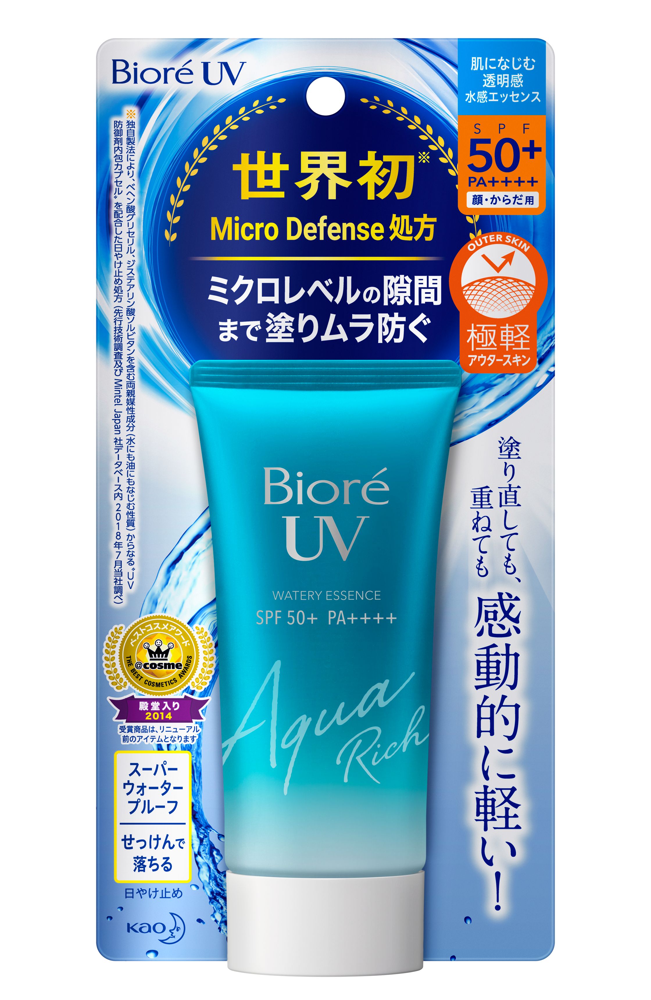 花王 製品カタログ ビオレ Uv アクアリッチ ウォータリーエッセンス Spf50 花王 製品カタログ ビオレ Uv アクアリッチ ウォータリーエッセンス Spf50