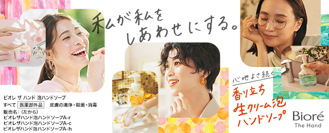製品カタログバナー
