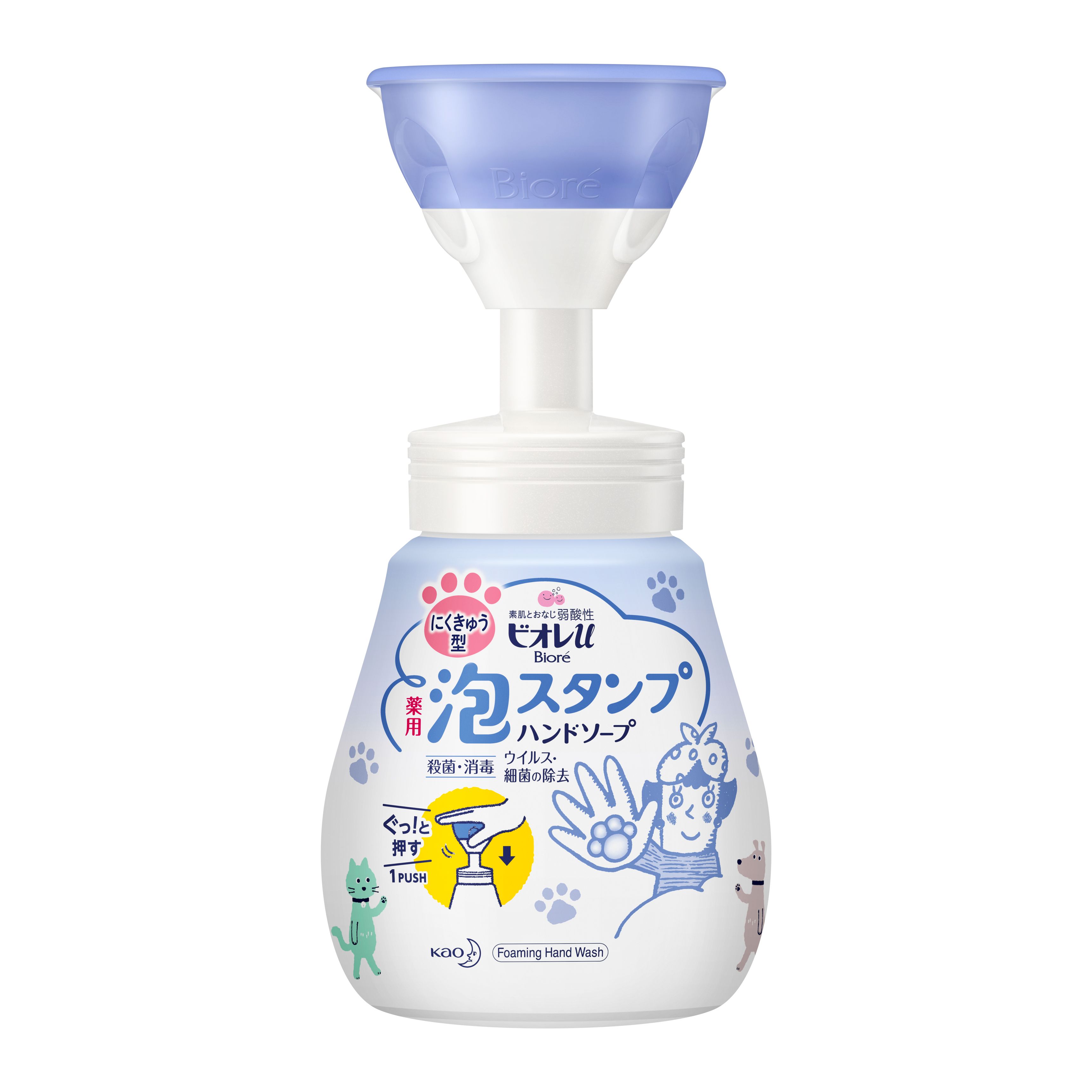 花王｜製品カタログ｜ビオレu泡スタンプハンドソープ にくきゅう