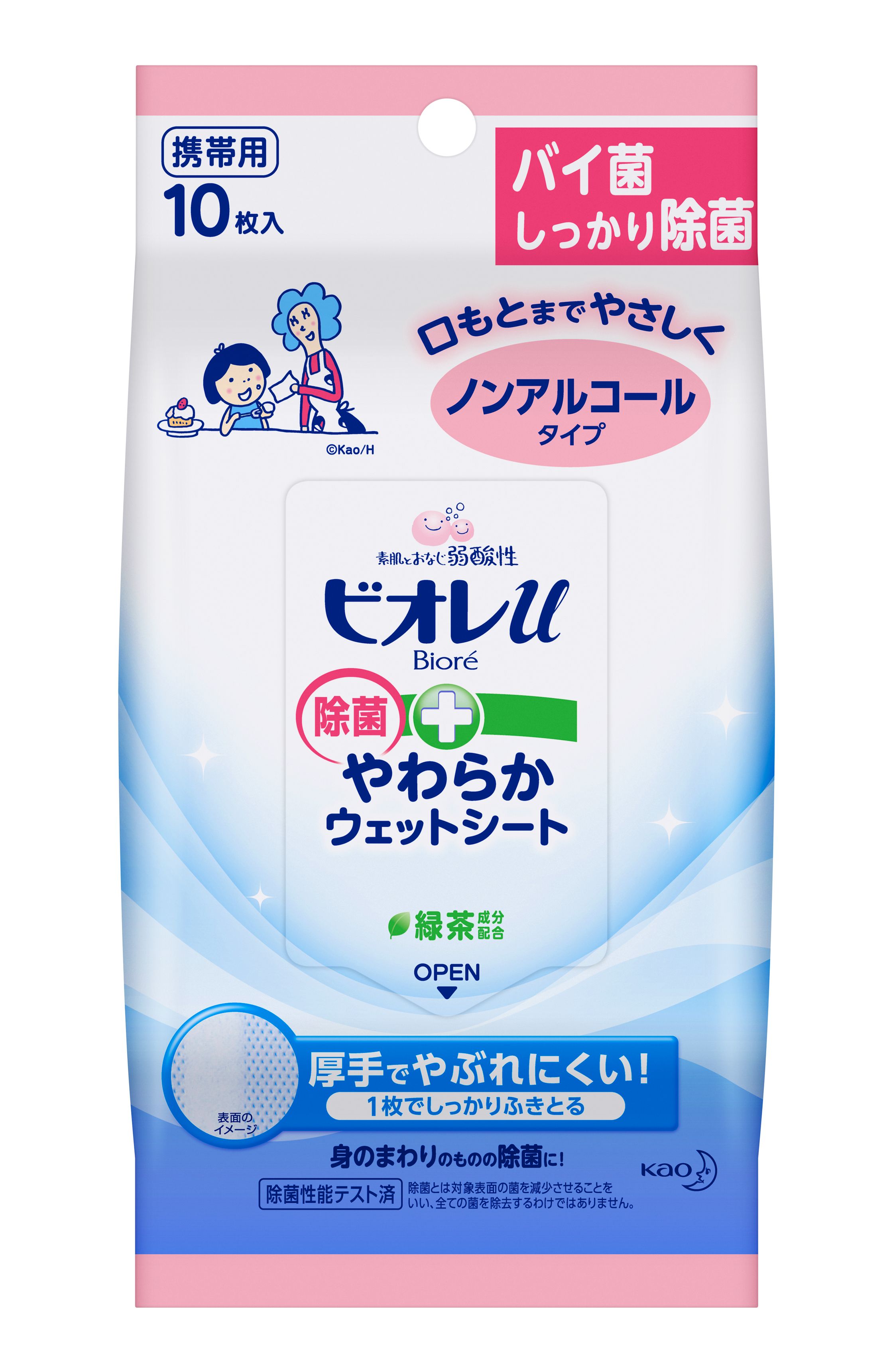 花王 製品カタログ ビオレu 除菌やわらかウェットシート ノンアルコールタイプ 花王 製品カタログ ビオレu 除菌やわらかウェットシート ノンアルコールタイプ
