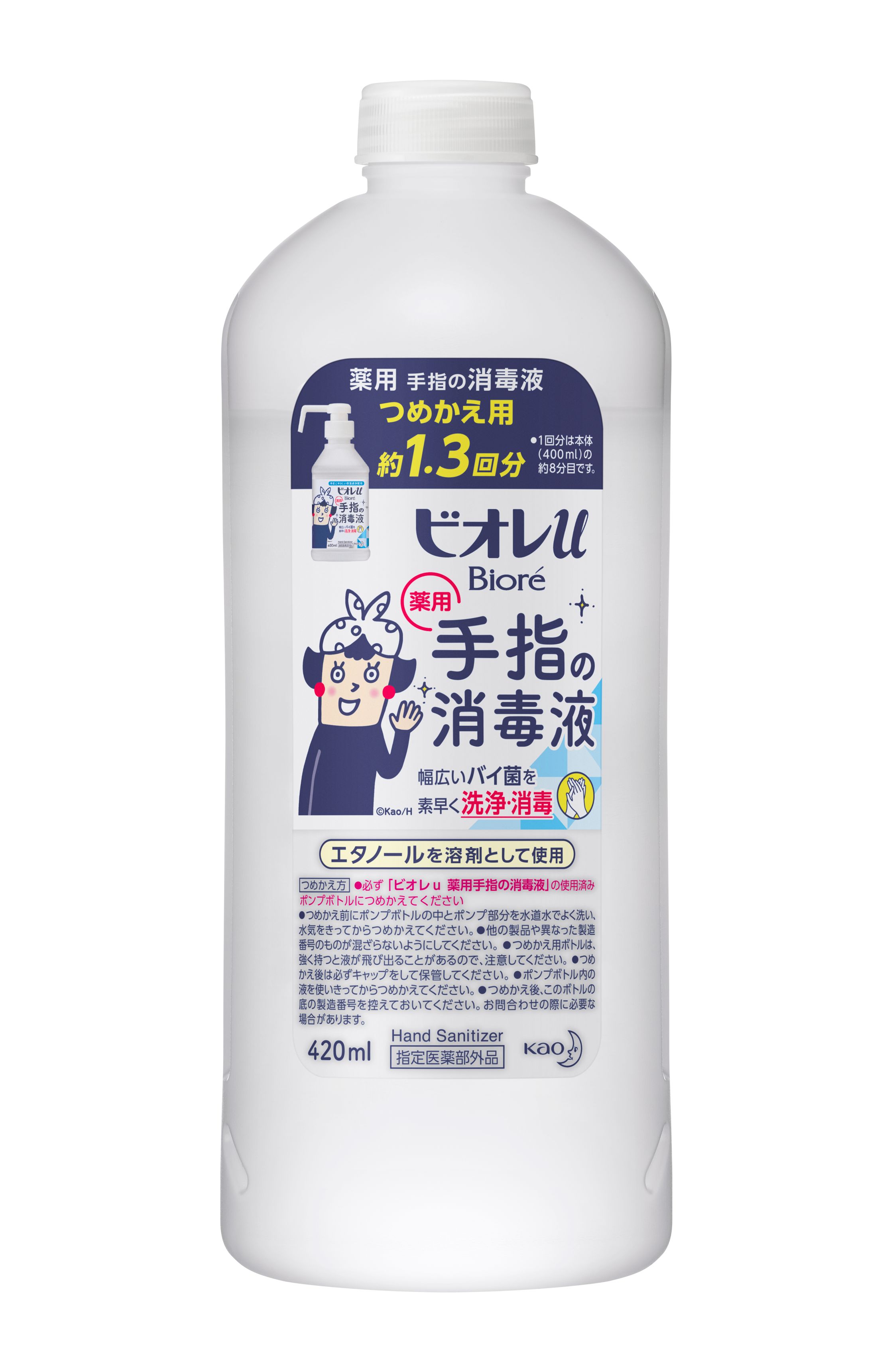2022新発 健栄製薬 消毒用エタノールＩＰＡ 付替用 ５００ｍｌ １本
