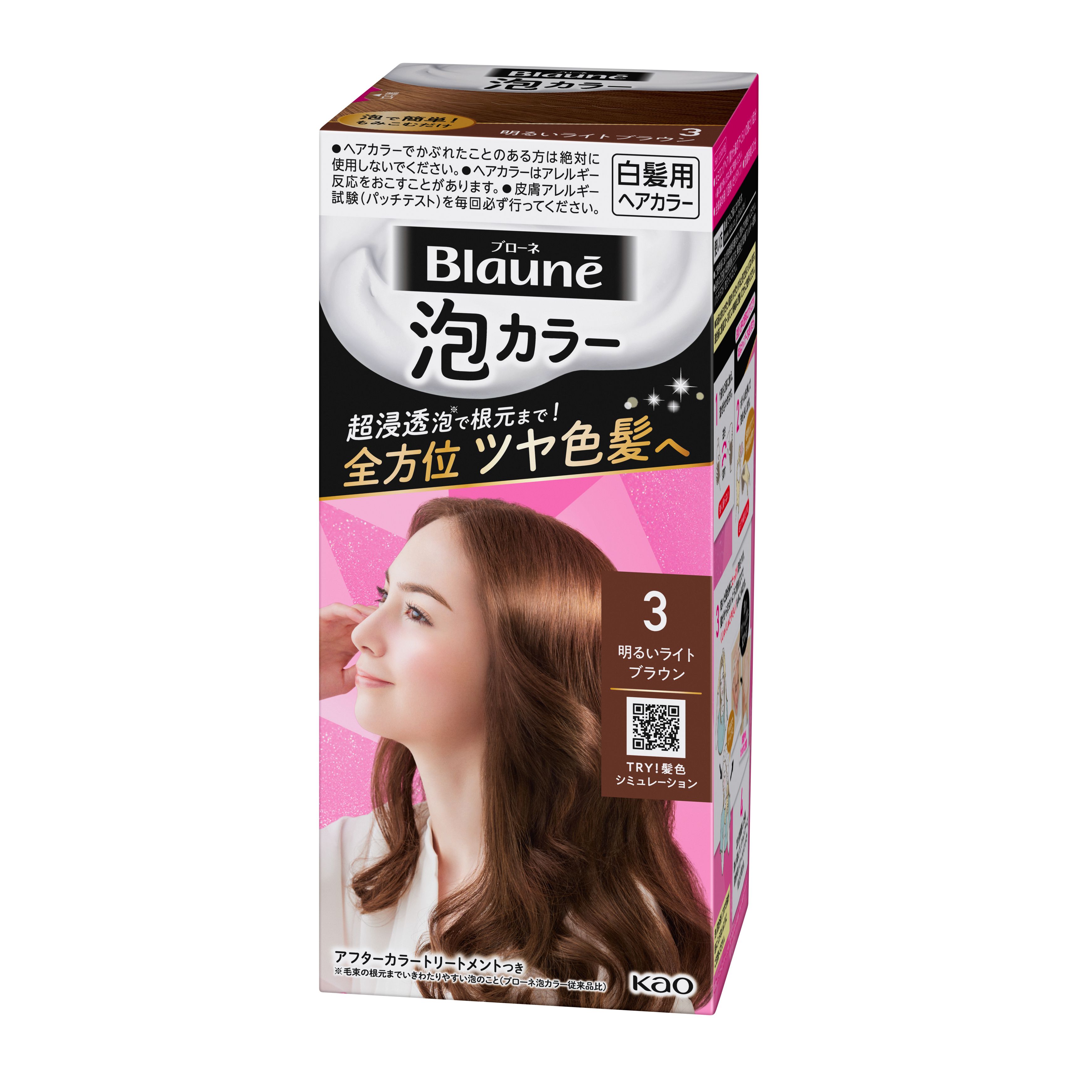 花王｜製品カタログ｜ブローネ 泡カラー ３ 明るいライトブラウン